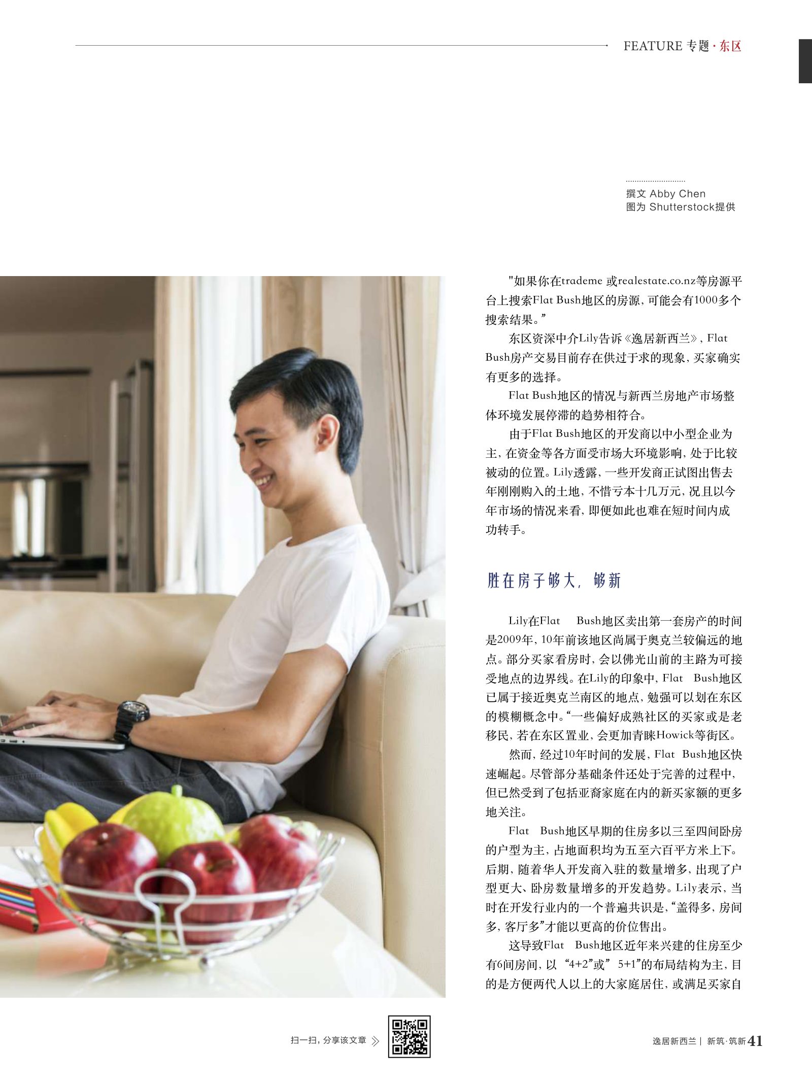逸居杂志 · 第 11 期原刊第 41 页