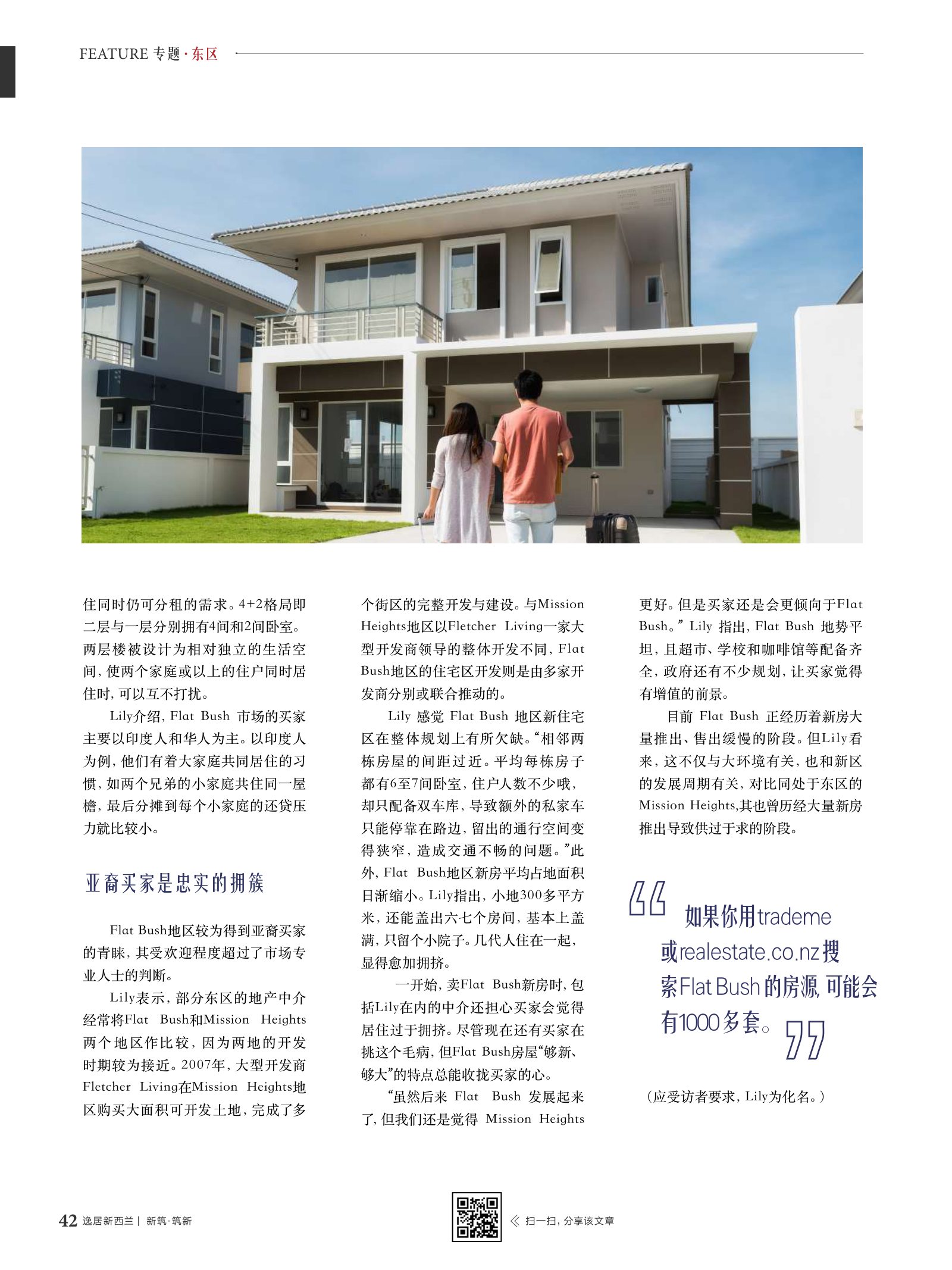 逸居杂志 · 第 11 期原刊第 42 页
