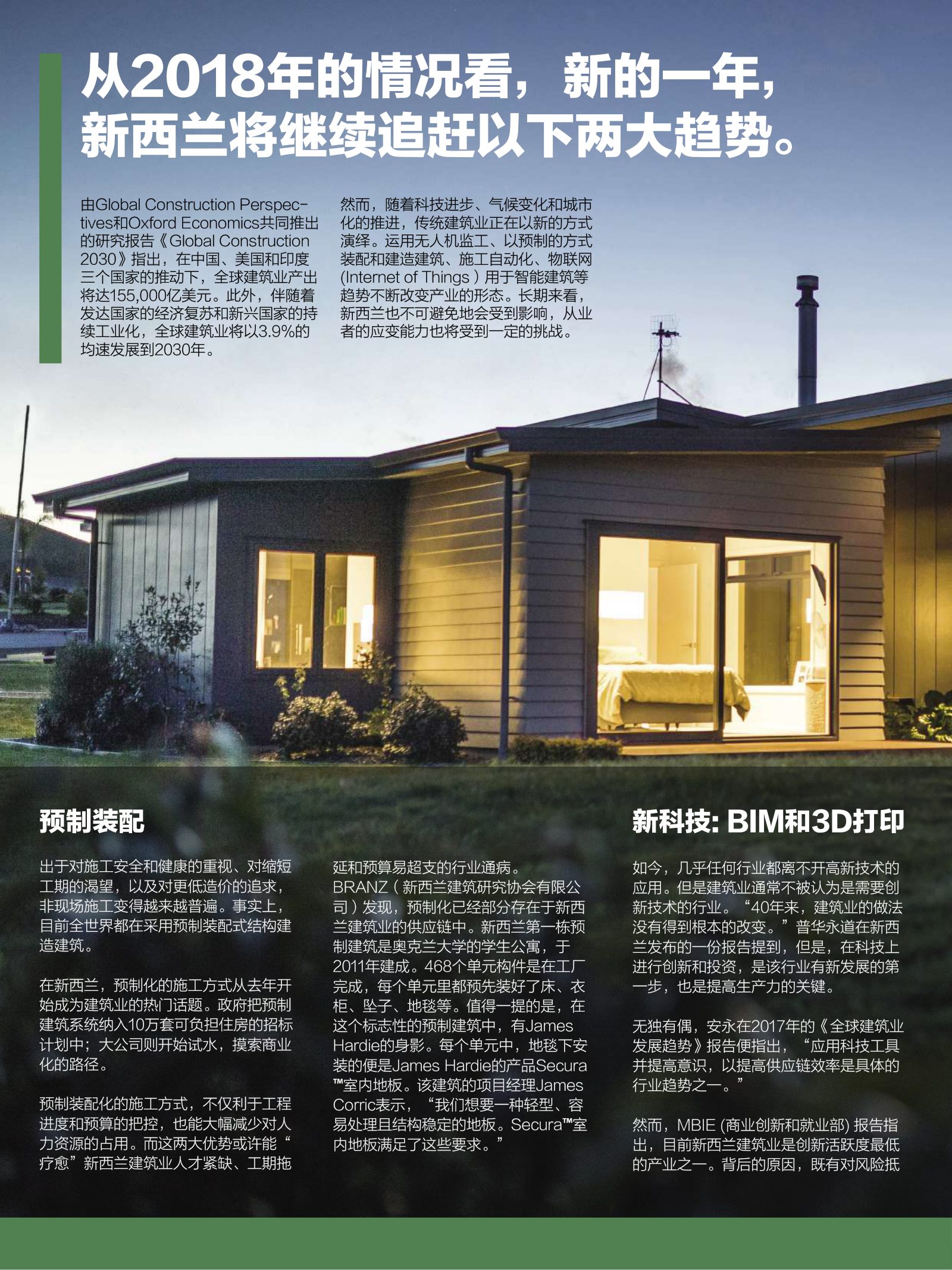 逸居杂志 · 第 11 期原刊第 44 页
