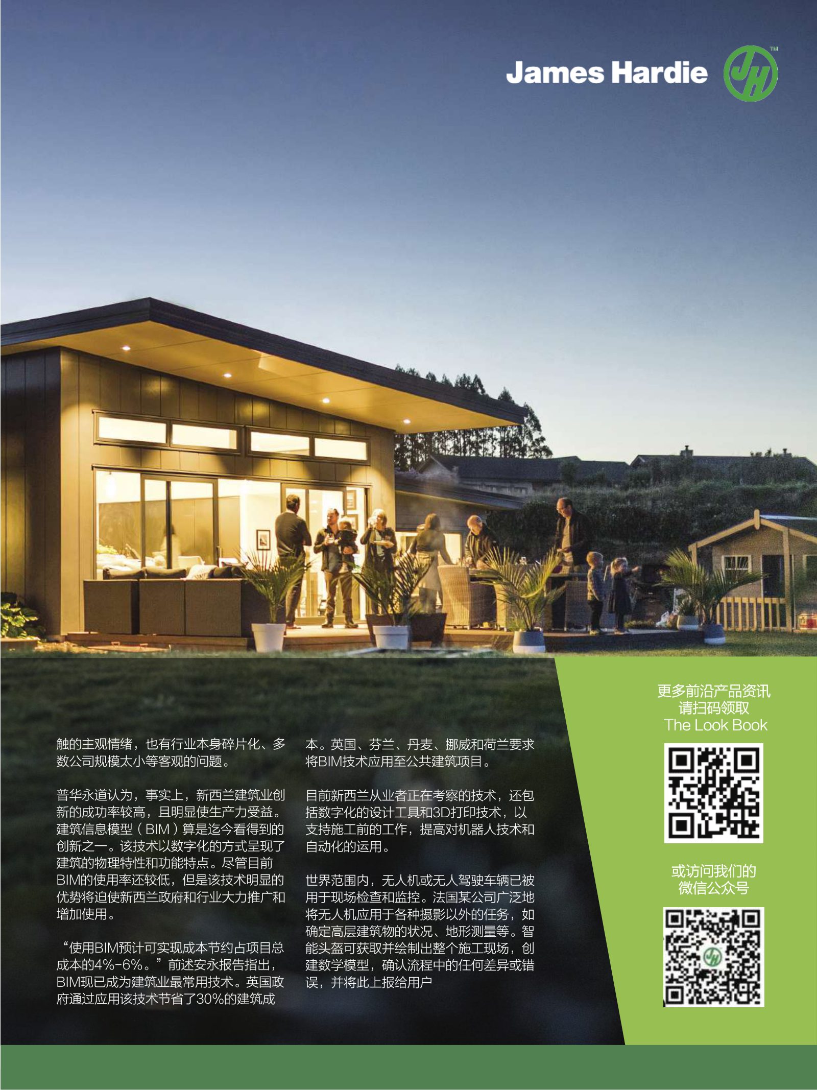 逸居杂志 · 第 11 期原刊第 45 页