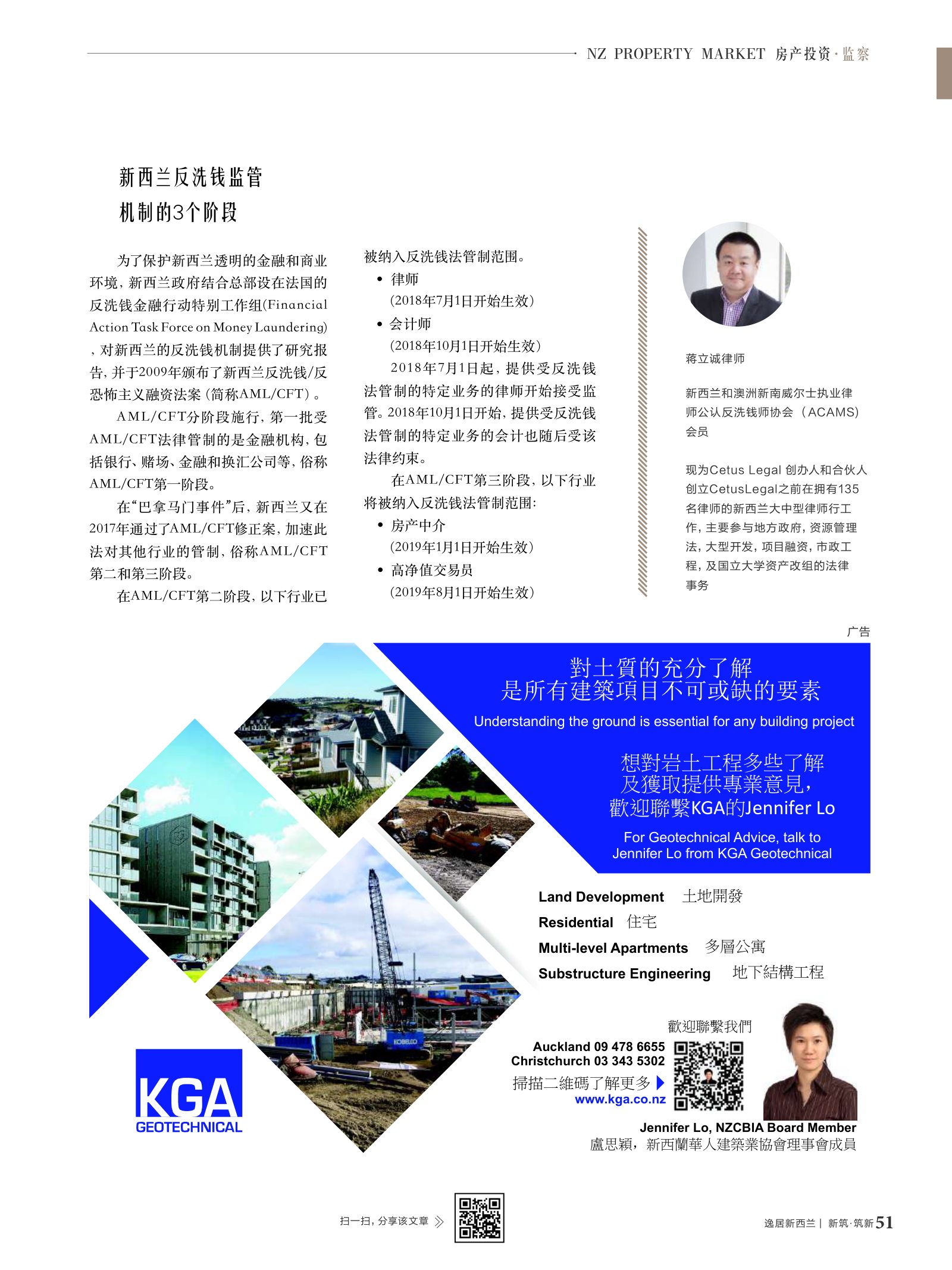 逸居杂志 · 第 11 期原刊第 51 页