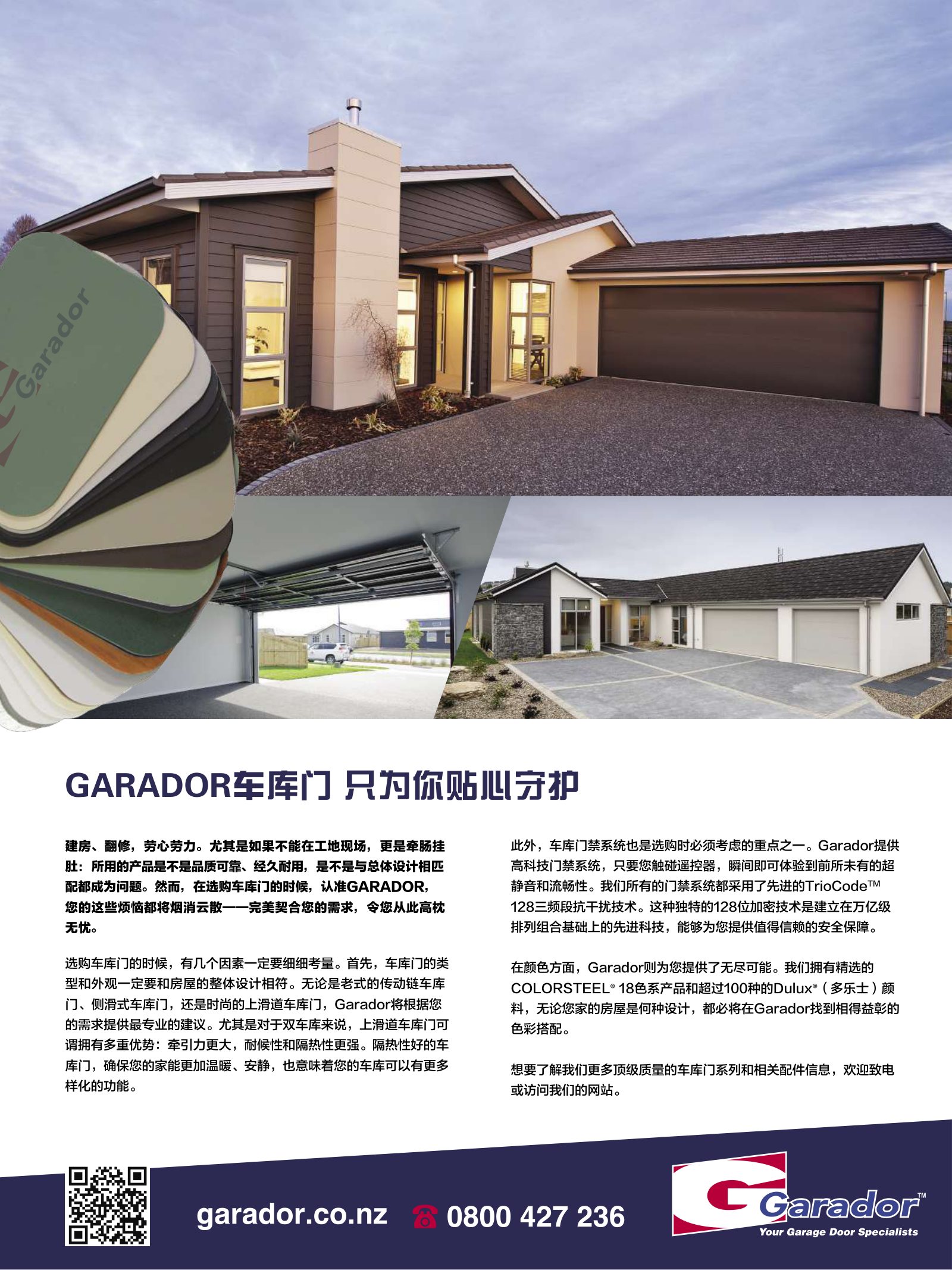 逸居杂志 · 第 11 期原刊第 59 页