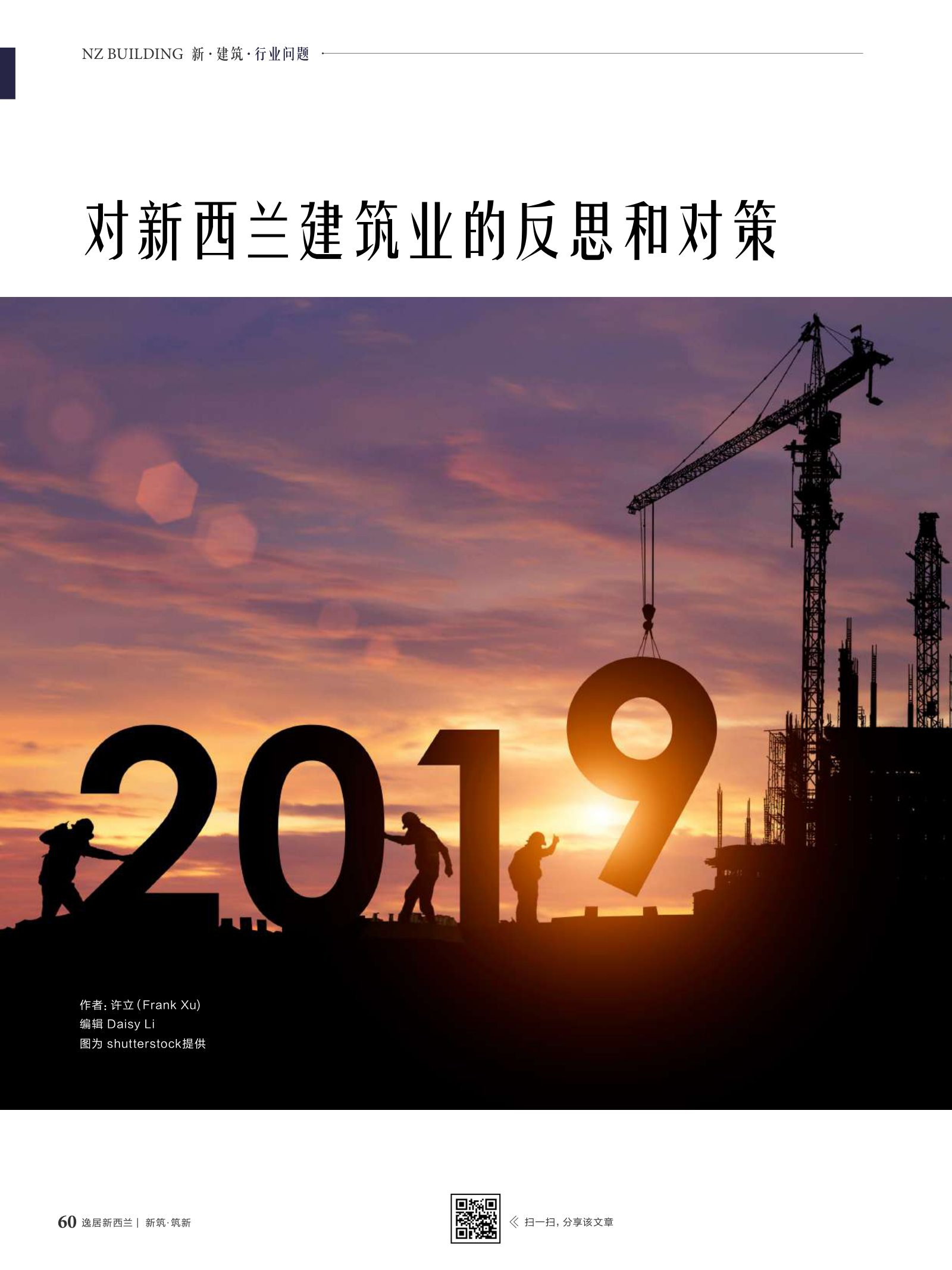 逸居杂志 · 第 11 期原刊第 60 页