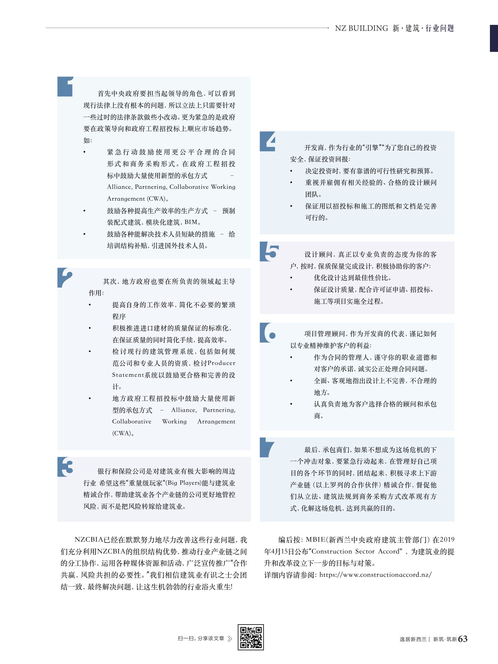 逸居杂志 · 第 11 期原刊第 63 页