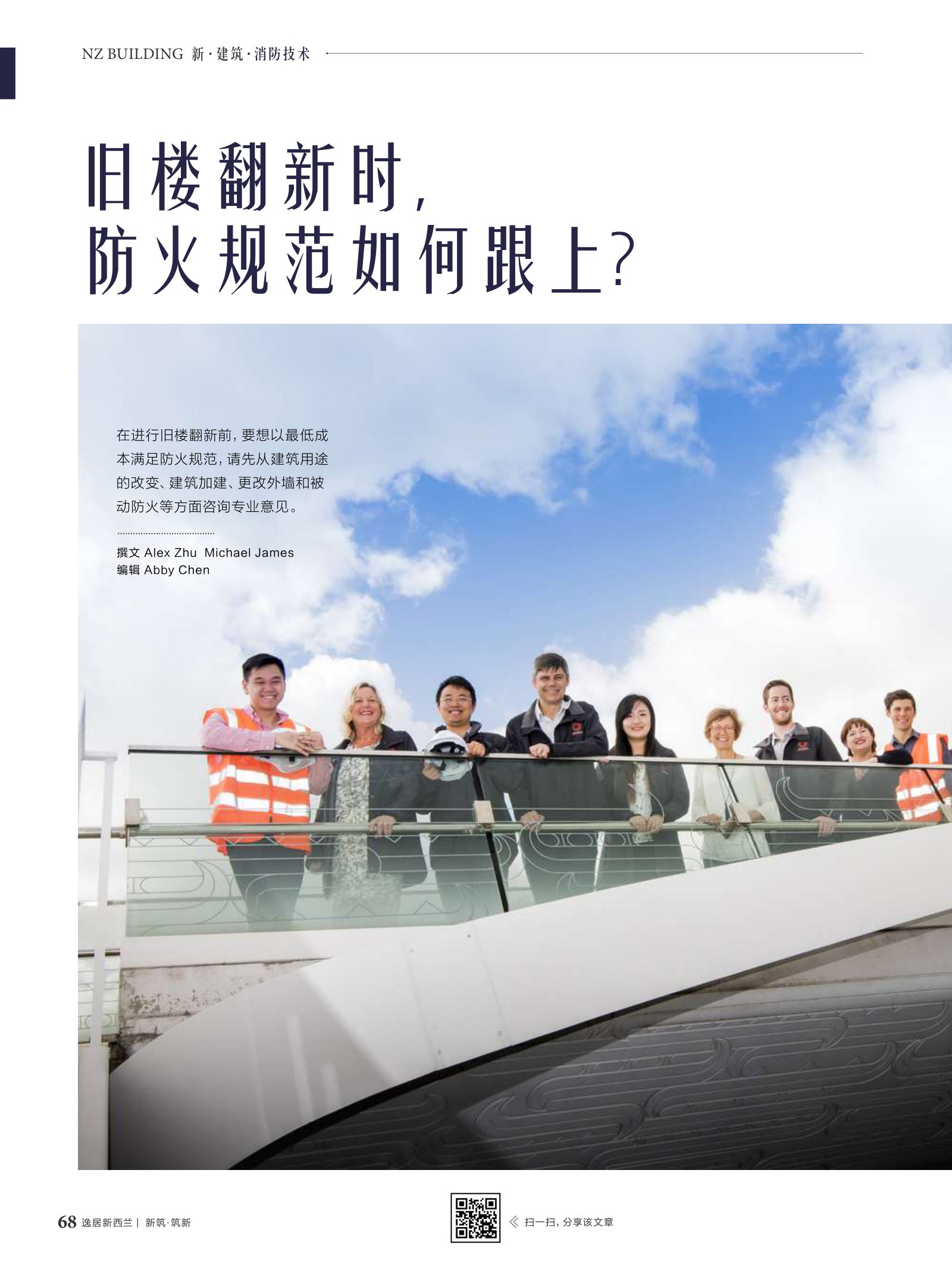 逸居杂志 · 第 11 期原刊第 68 页