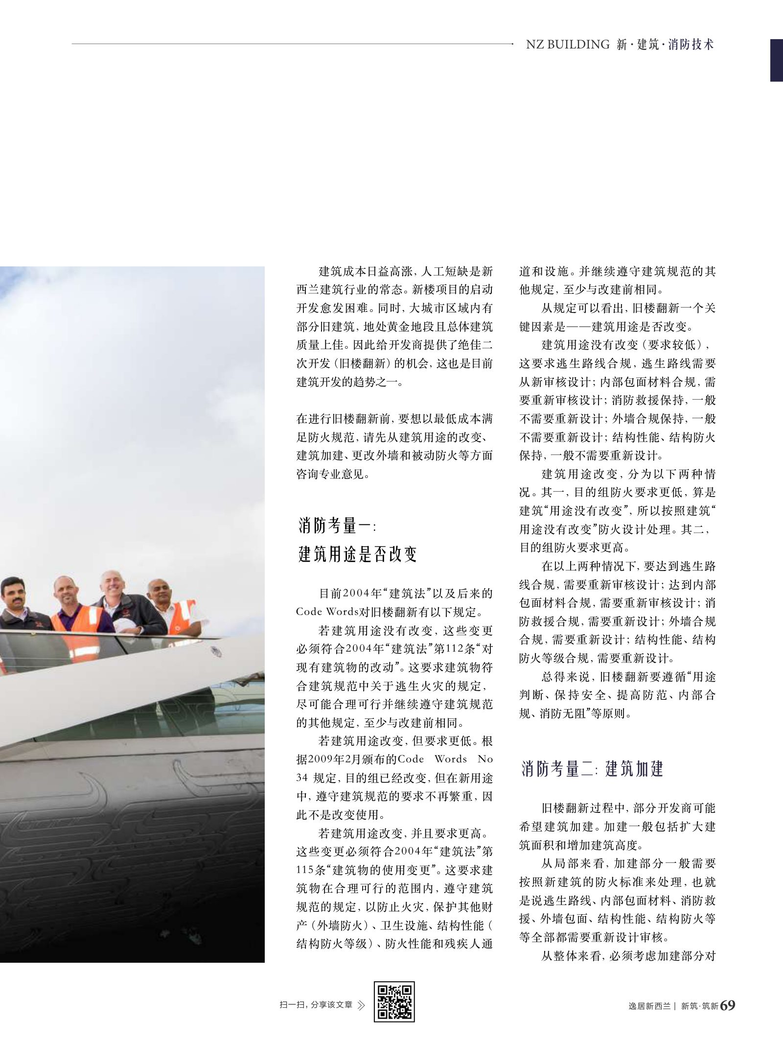逸居杂志 · 第 11 期原刊第 69 页