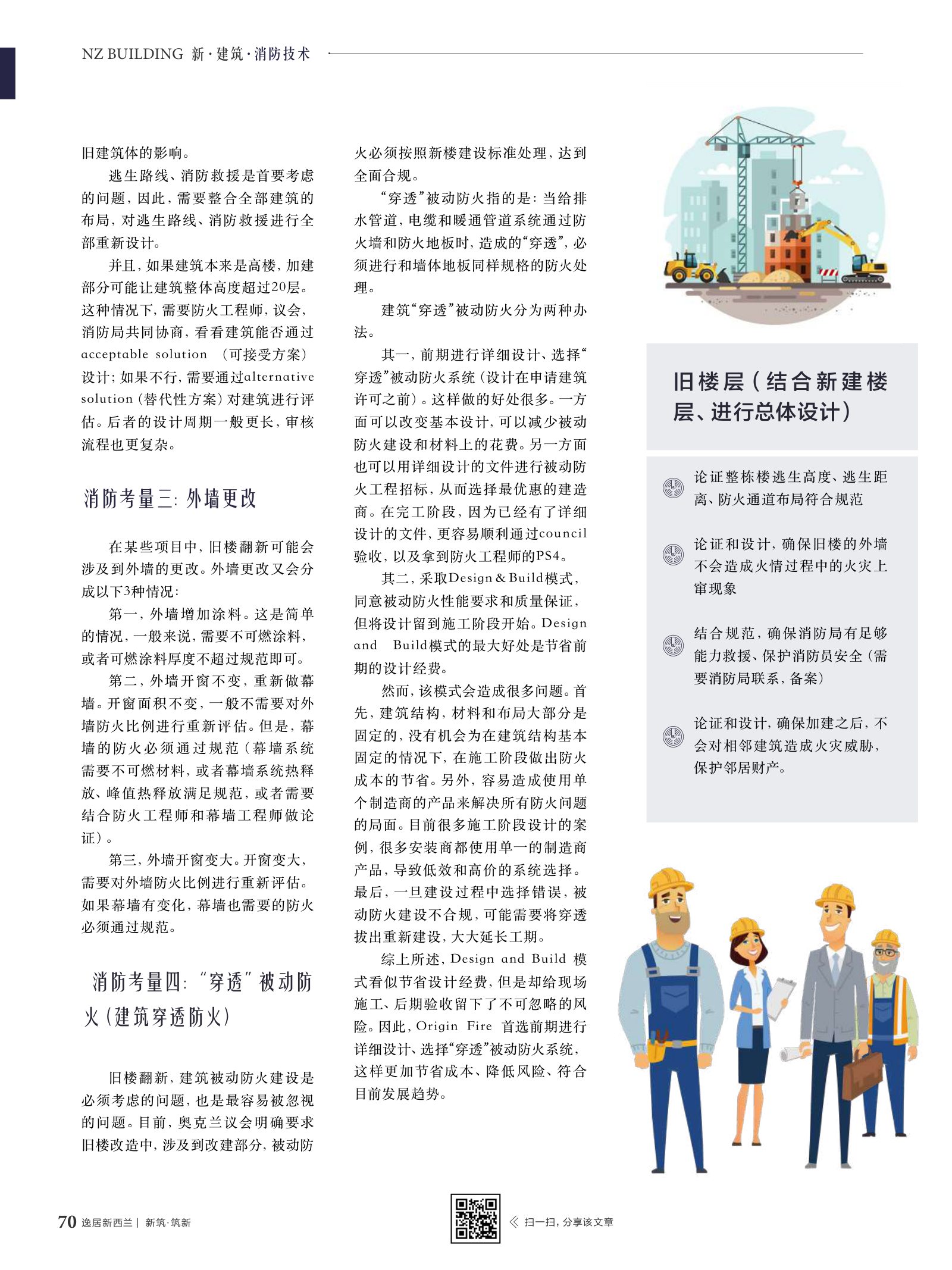 逸居杂志 · 第 11 期原刊第 70 页