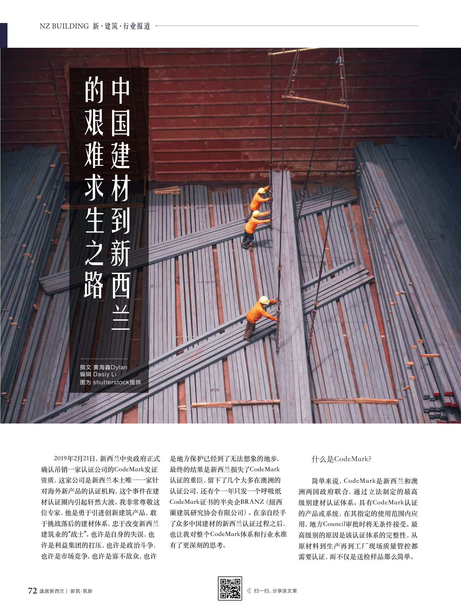 逸居杂志 · 第 11 期原刊第 72 页