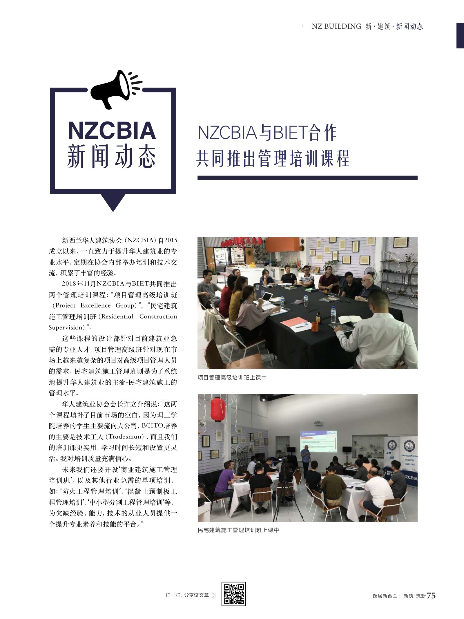 逸居杂志 · 第 11 期原刊第 75 页