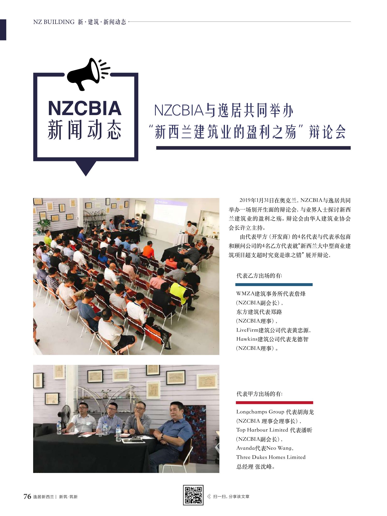 逸居杂志 · 第 11 期原刊第 76 页