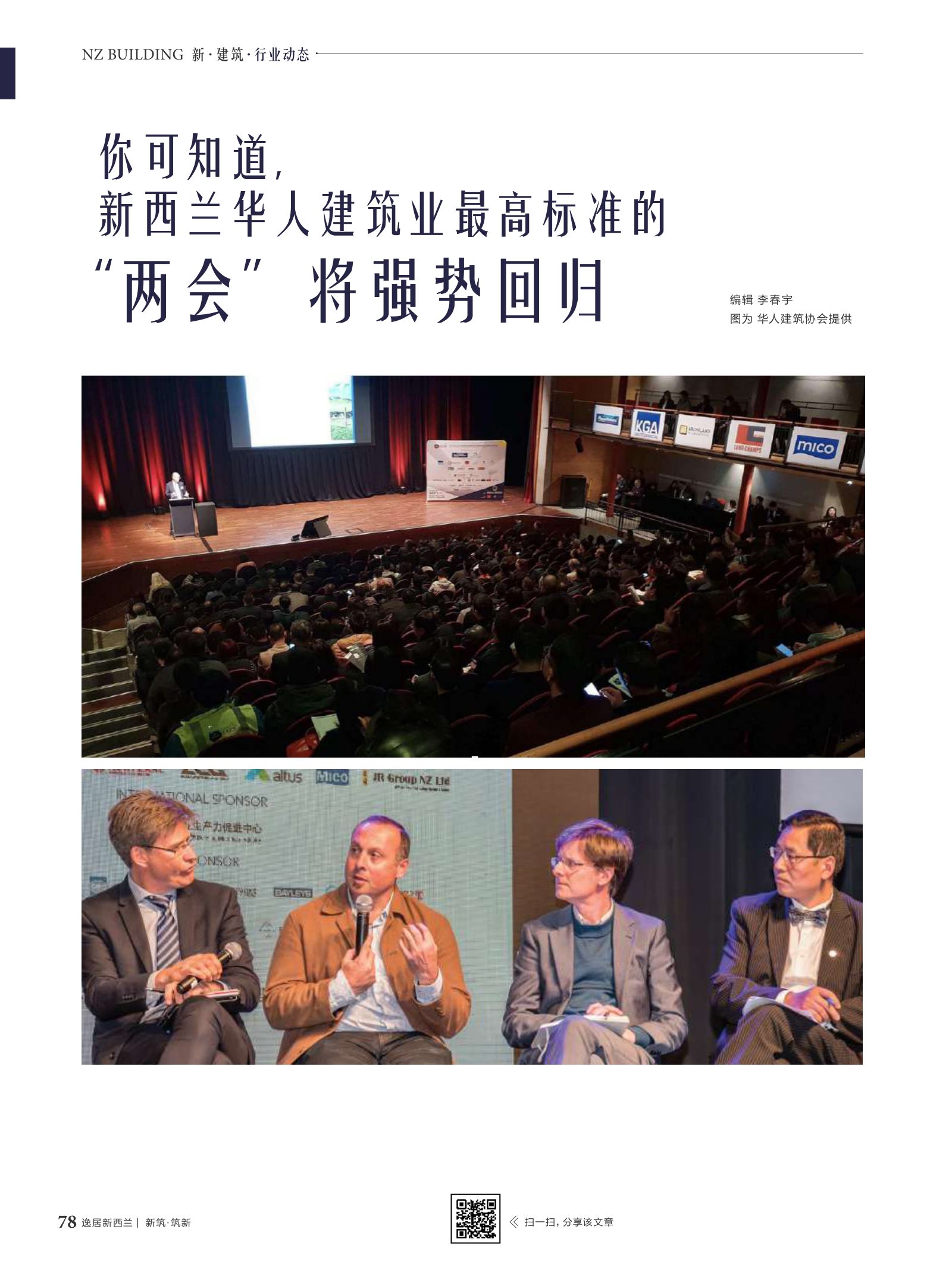 逸居杂志 · 第 11 期原刊第 78 页