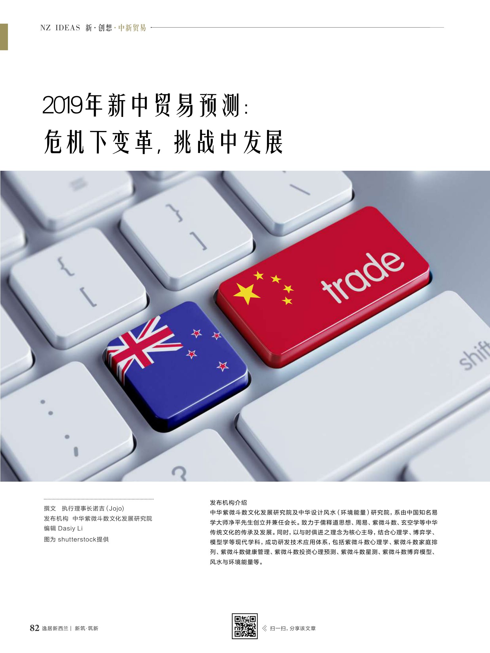 逸居杂志 · 第 11 期原刊第 82 页