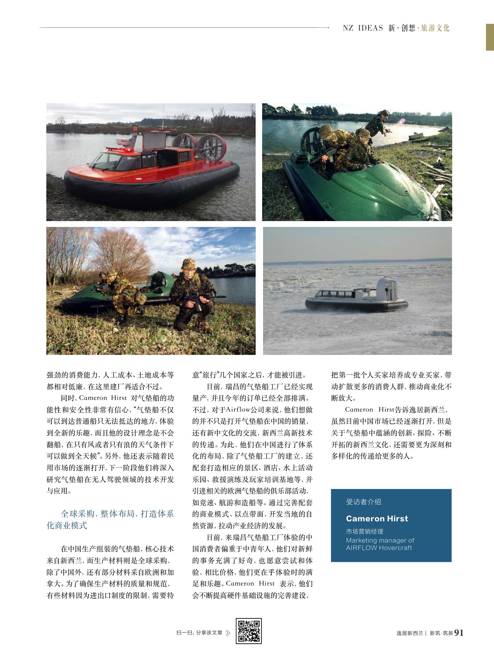 逸居杂志 · 第 11 期原刊第 91 页