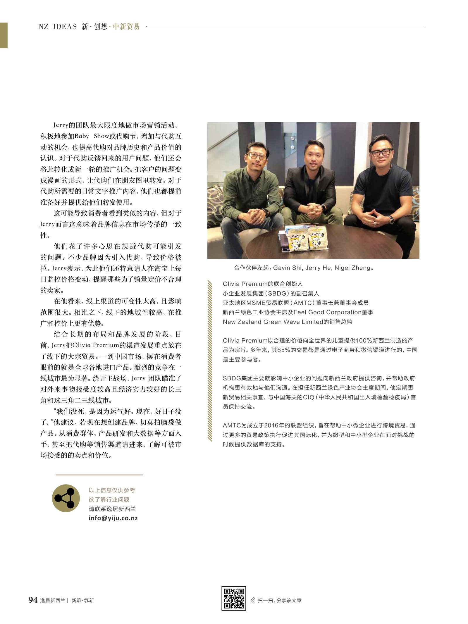 逸居杂志 · 第 11 期原刊第 94 页
