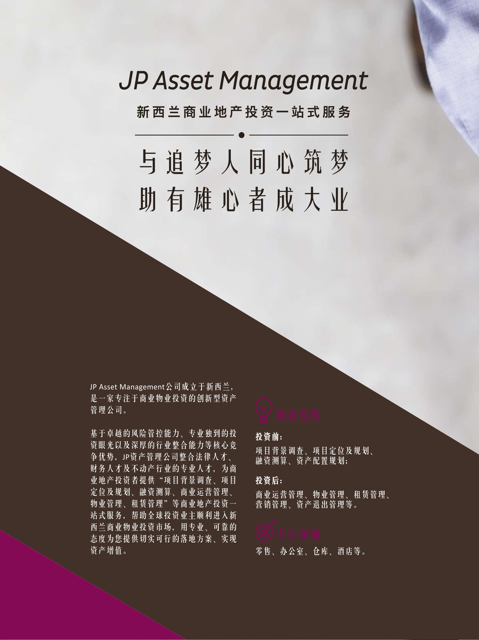 逸居杂志 · 第 11 期原刊第 102 页