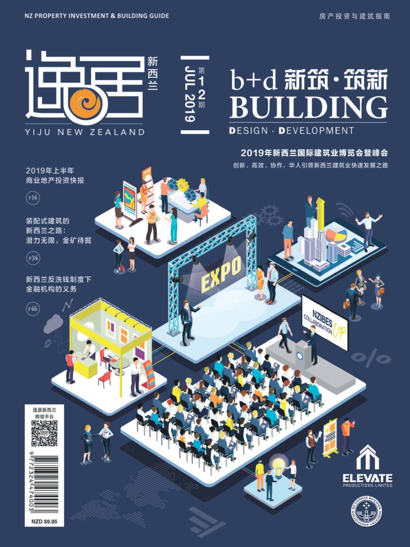 逸居杂志 · 第 12 期封面