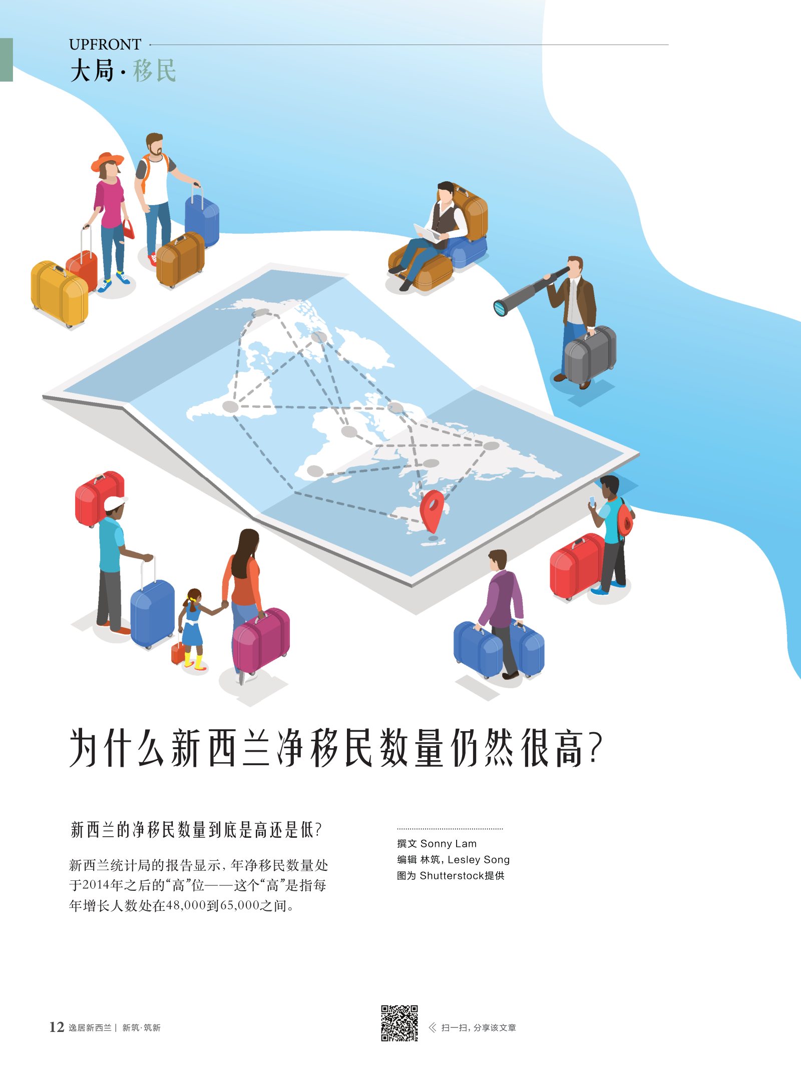 逸居杂志 · 第 12 期原刊第 12 页
