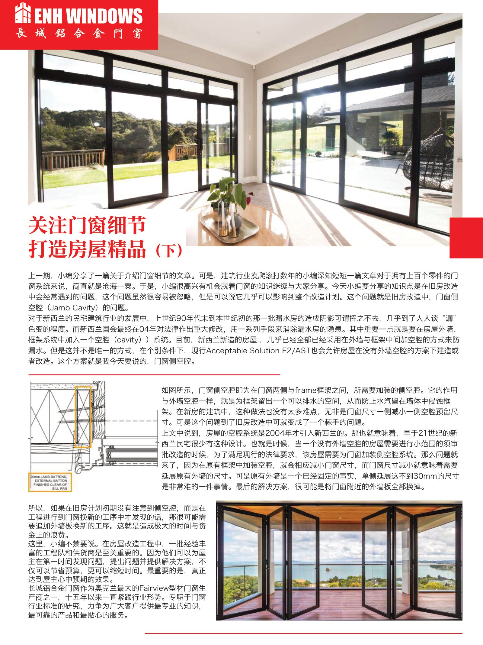 逸居杂志 · 第 12 期原刊第 21 页
