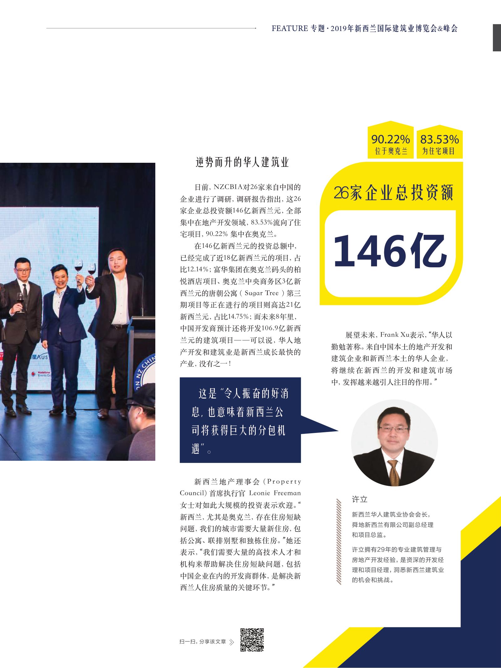 逸居杂志 · 第 12 期原刊第 23 页