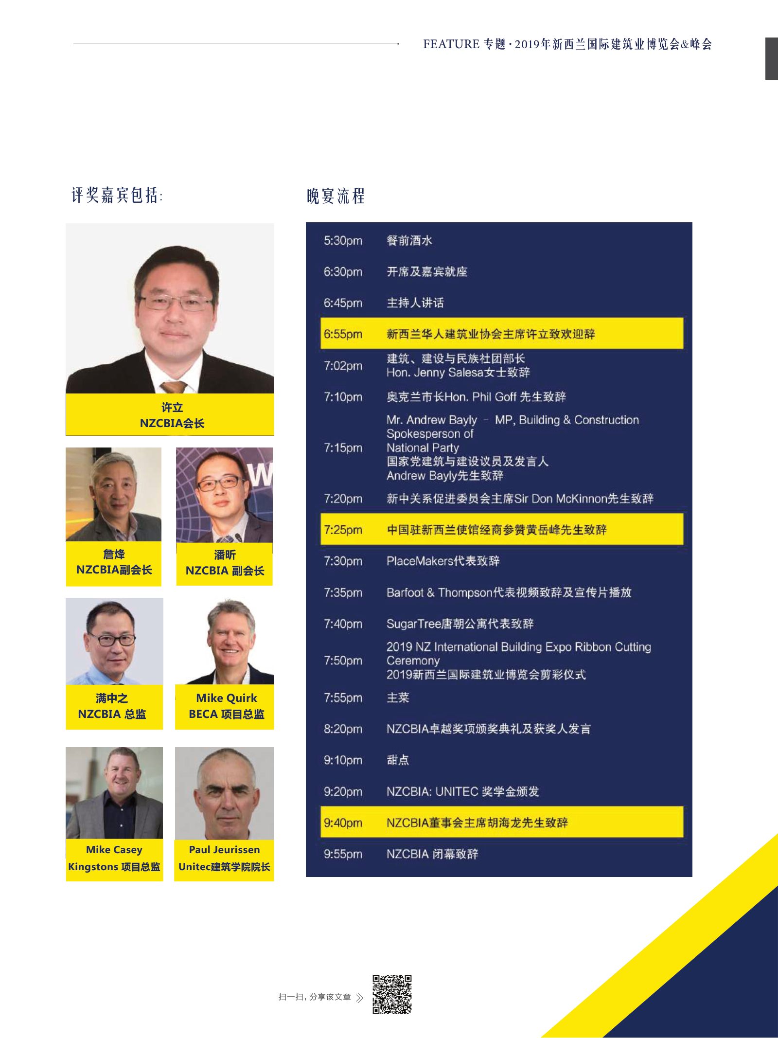 逸居杂志 · 第 12 期原刊第 31 页
