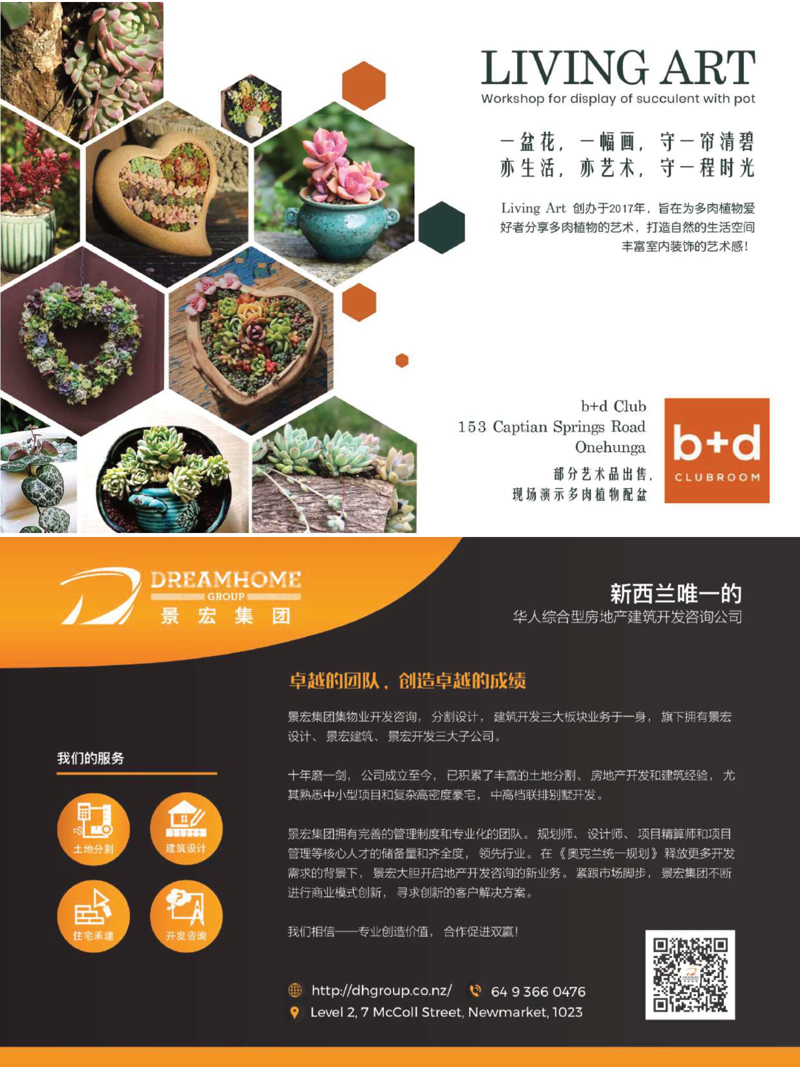 逸居杂志 · 第 12 期原刊第 33 页
