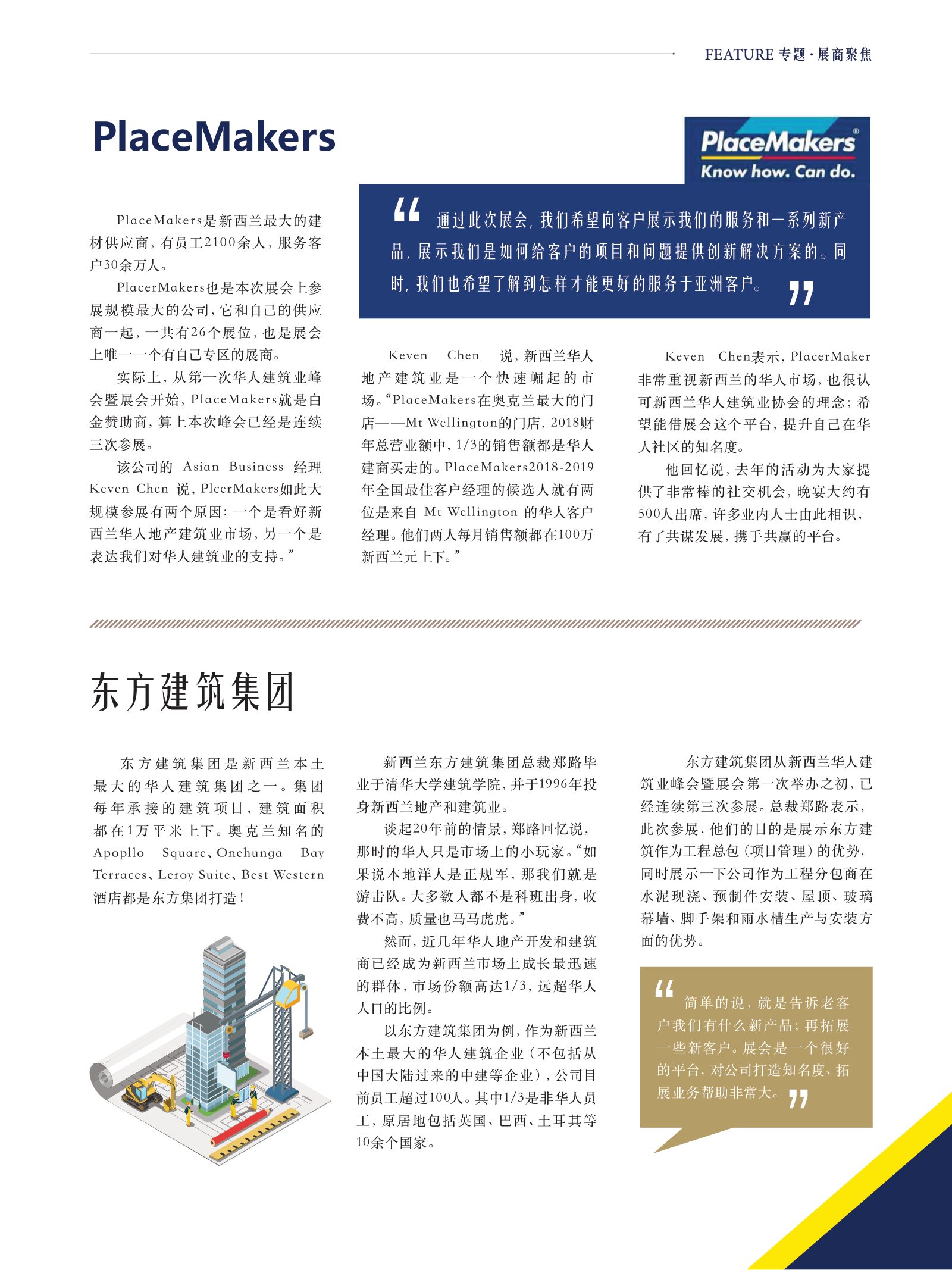 逸居杂志 · 第 12 期原刊第 35 页