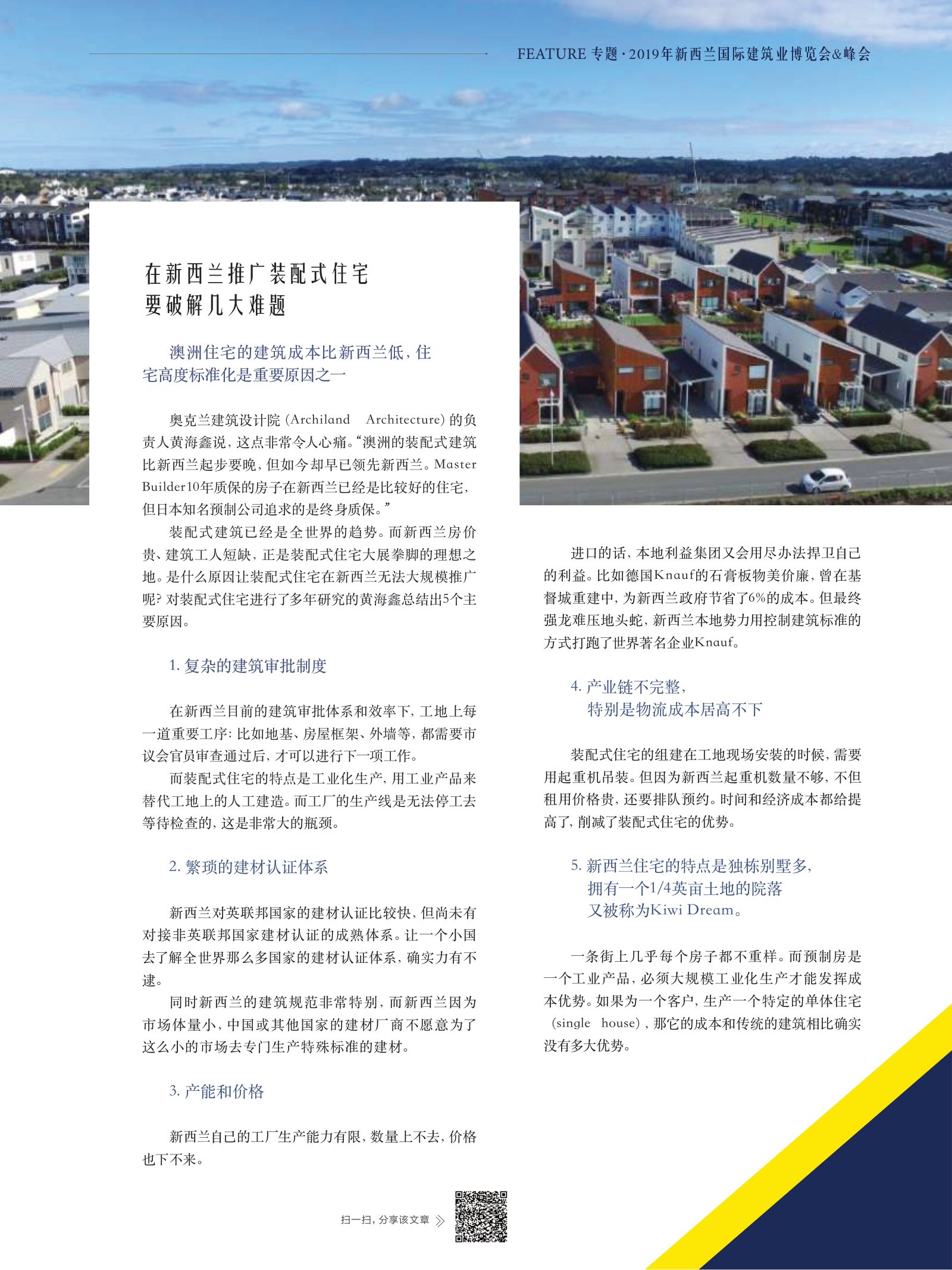 逸居杂志 · 第 12 期原刊第 39 页