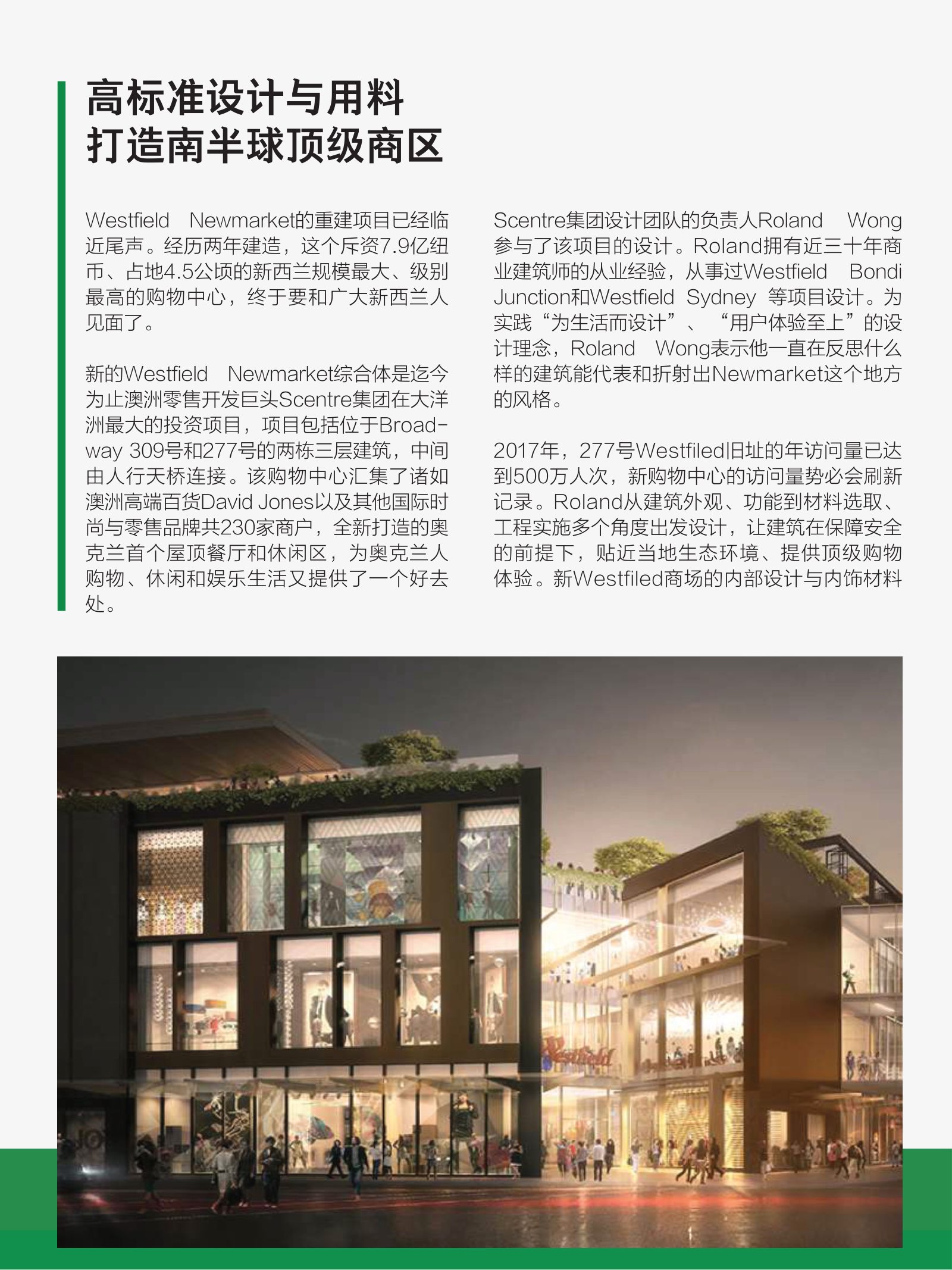 逸居杂志 · 第 12 期原刊第 42 页