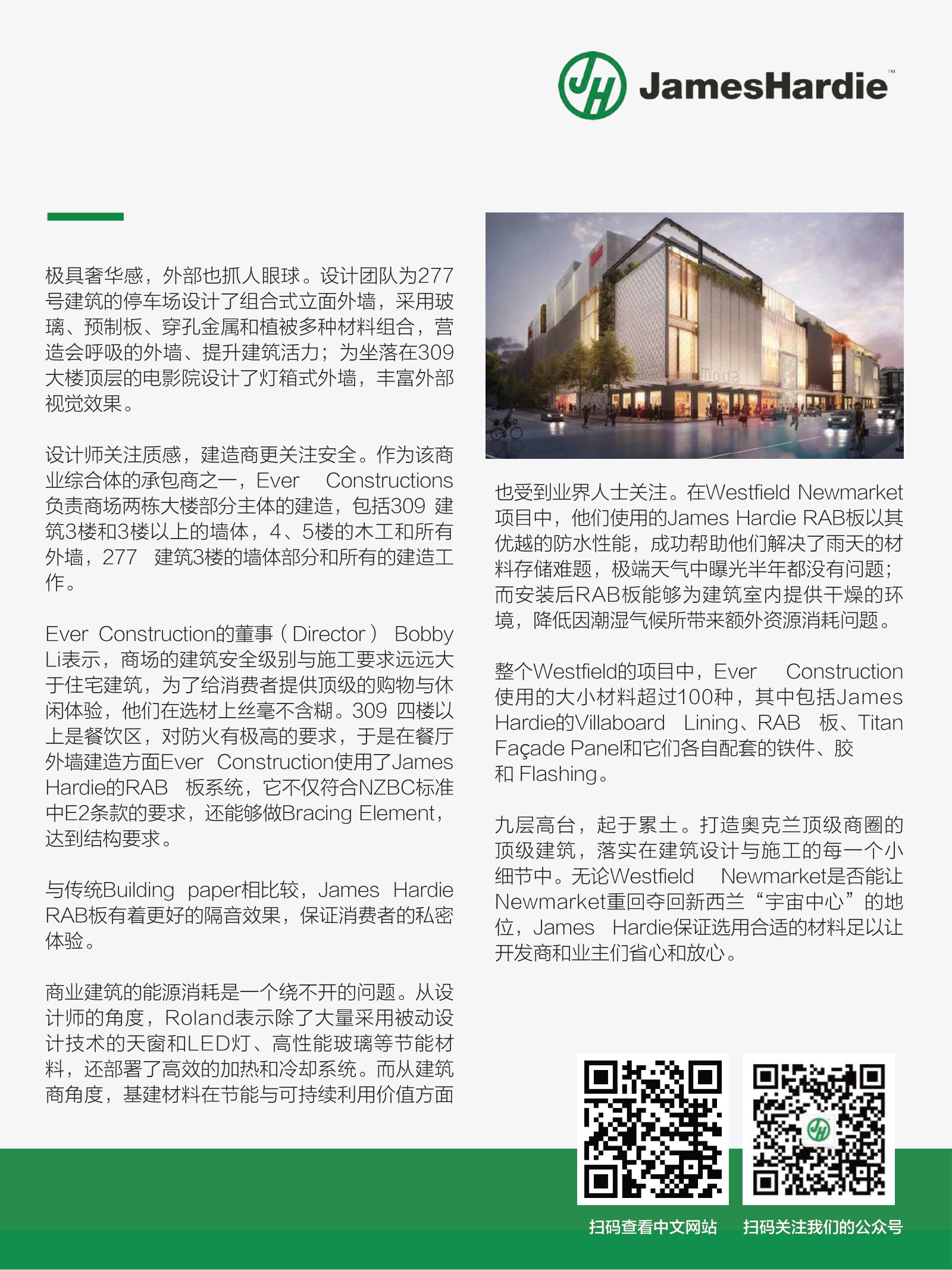 逸居杂志 · 第 12 期原刊第 43 页