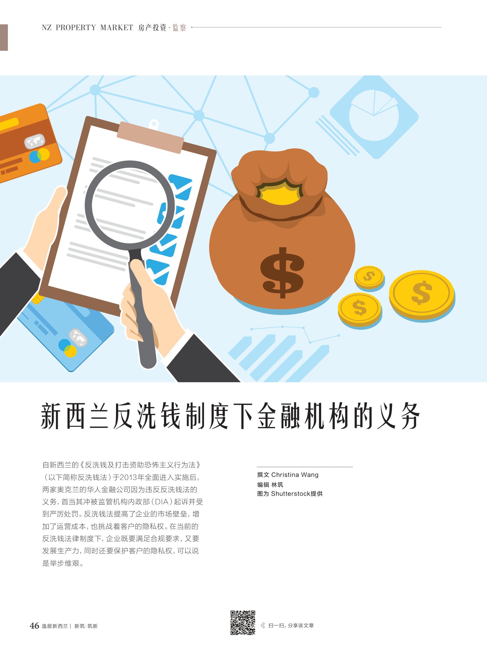 逸居杂志 · 第 12 期原刊第 46 页