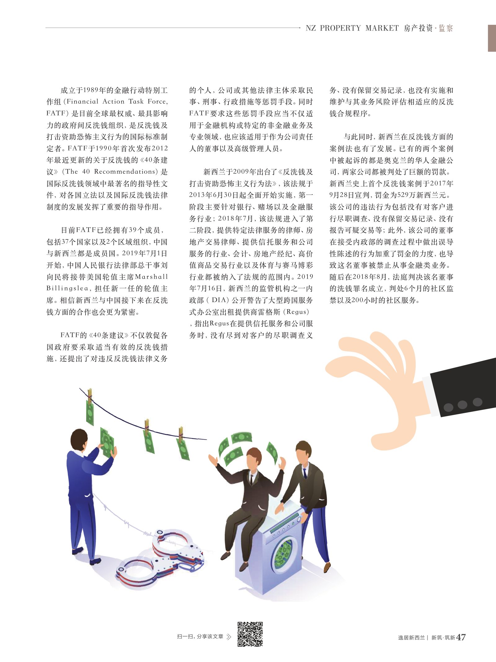 逸居杂志 · 第 12 期原刊第 47 页