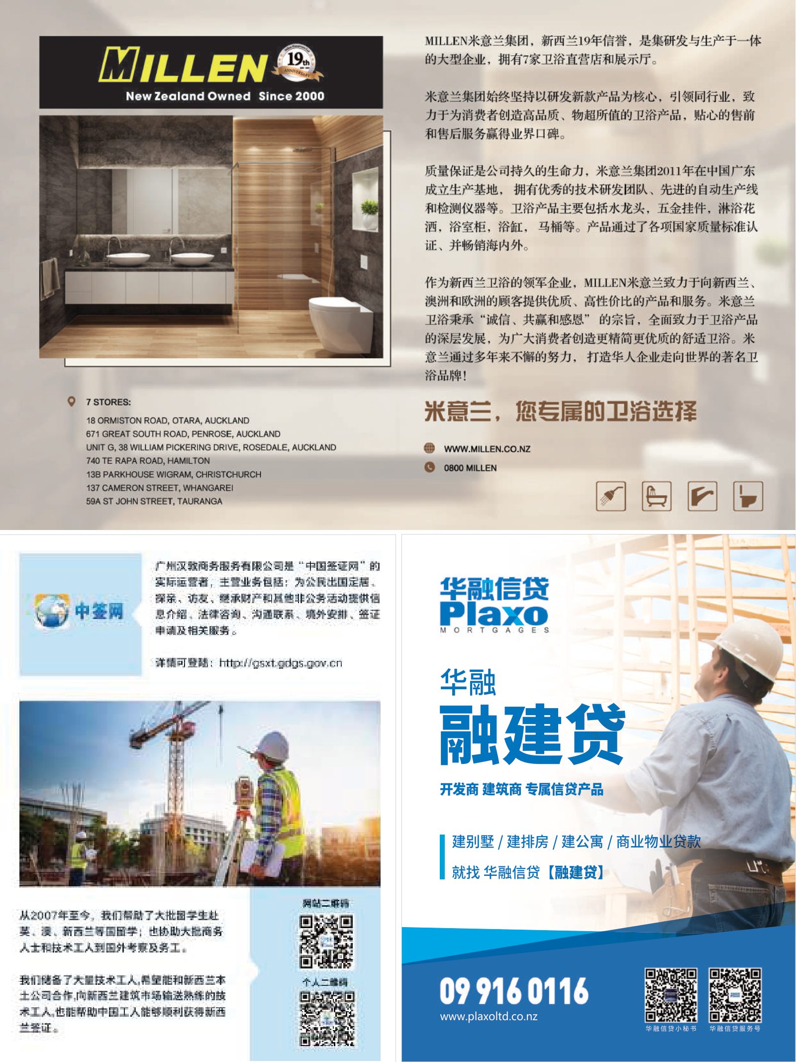 逸居杂志 · 第 12 期原刊第 50 页