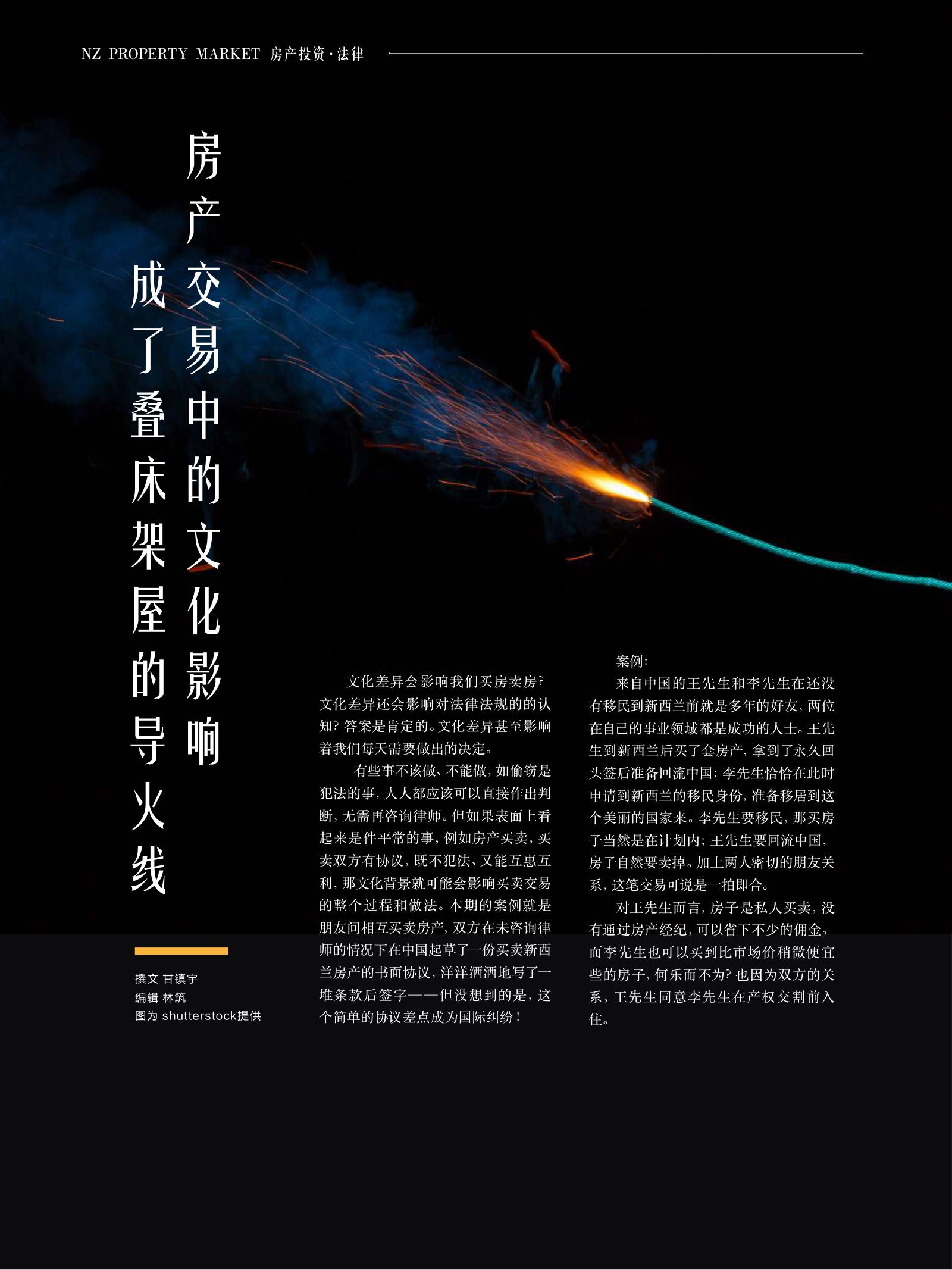 逸居杂志 · 第 12 期原刊第 56 页