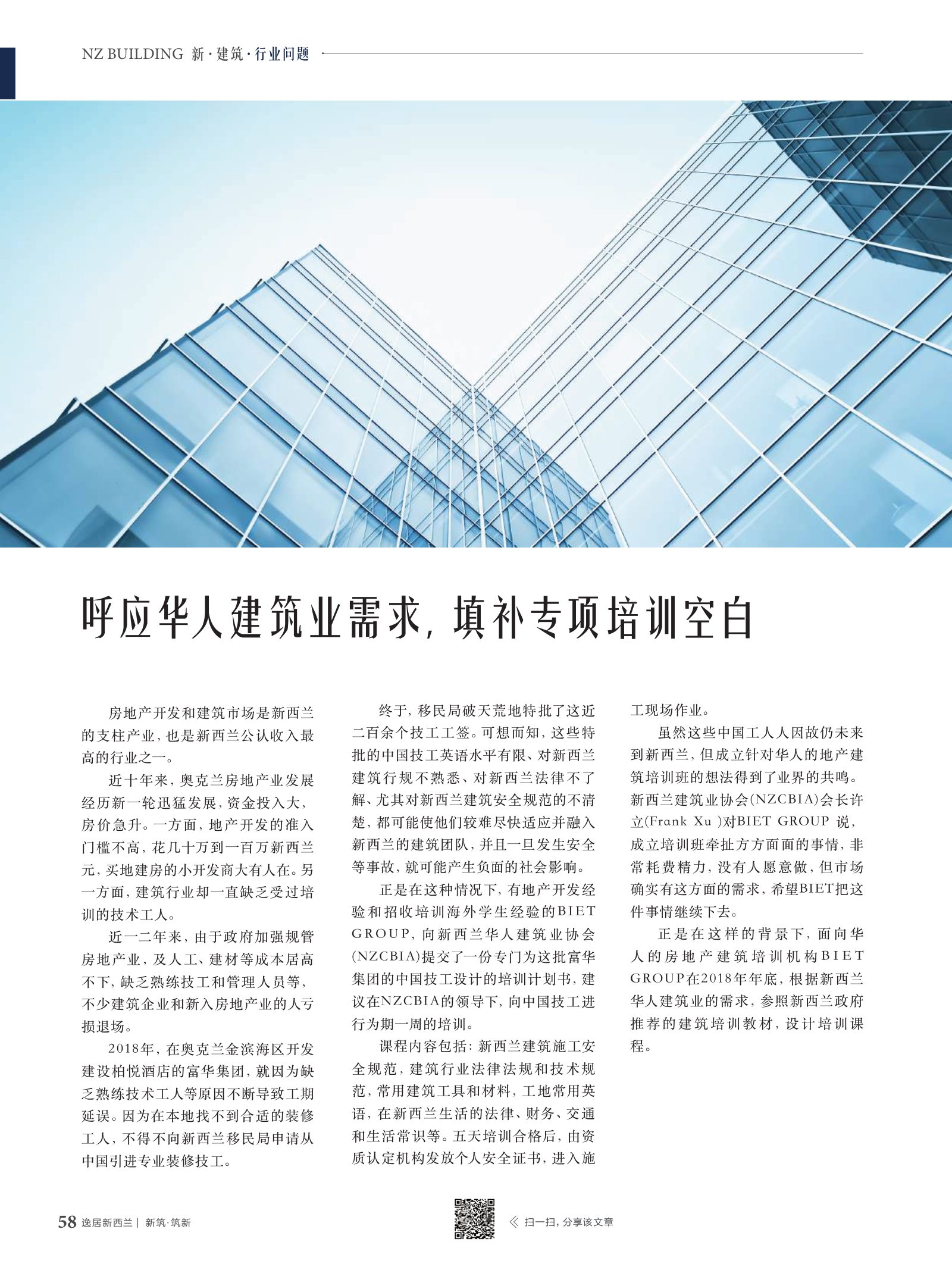 逸居杂志 · 第 12 期原刊第 58 页