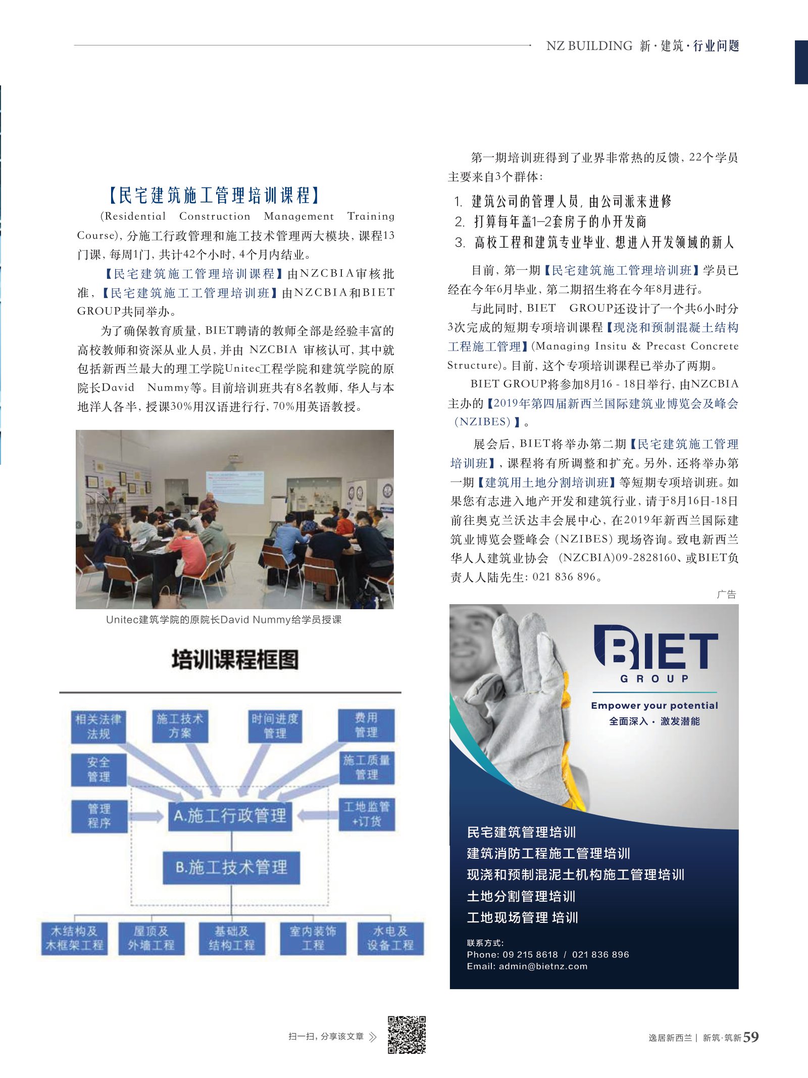 逸居杂志 · 第 12 期原刊第 59 页