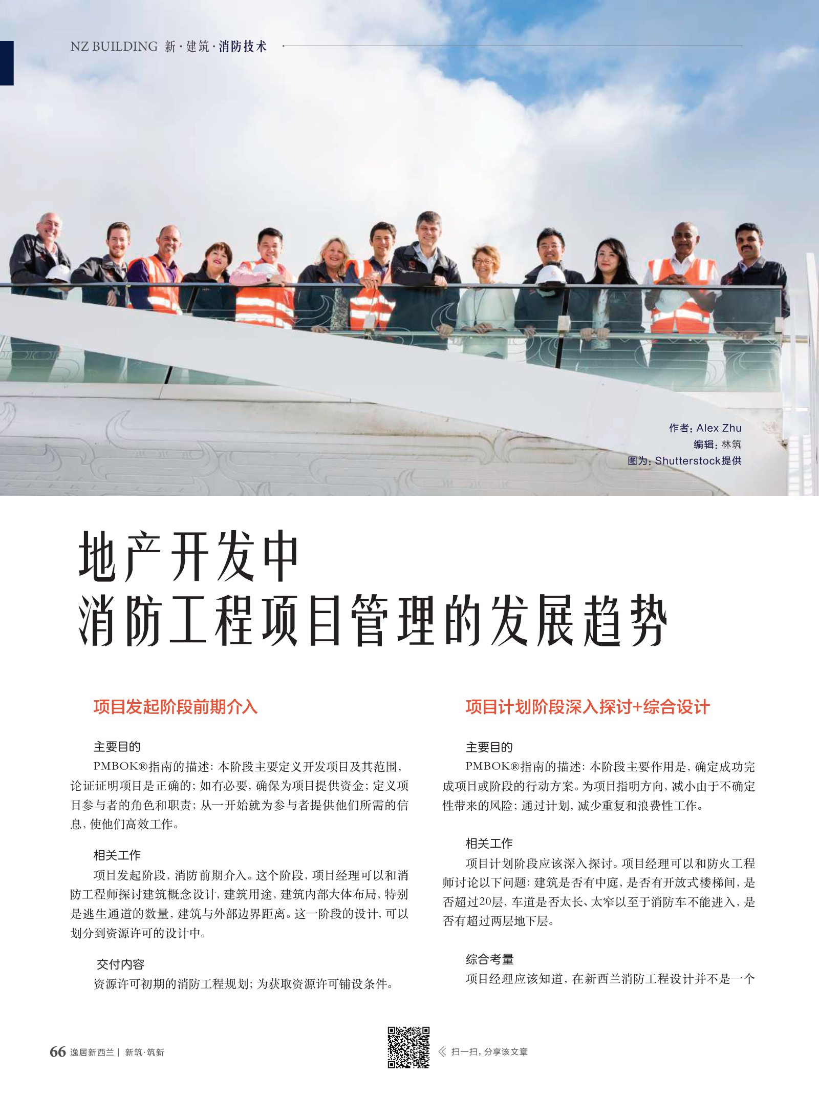 逸居杂志 · 第 12 期原刊第 66 页