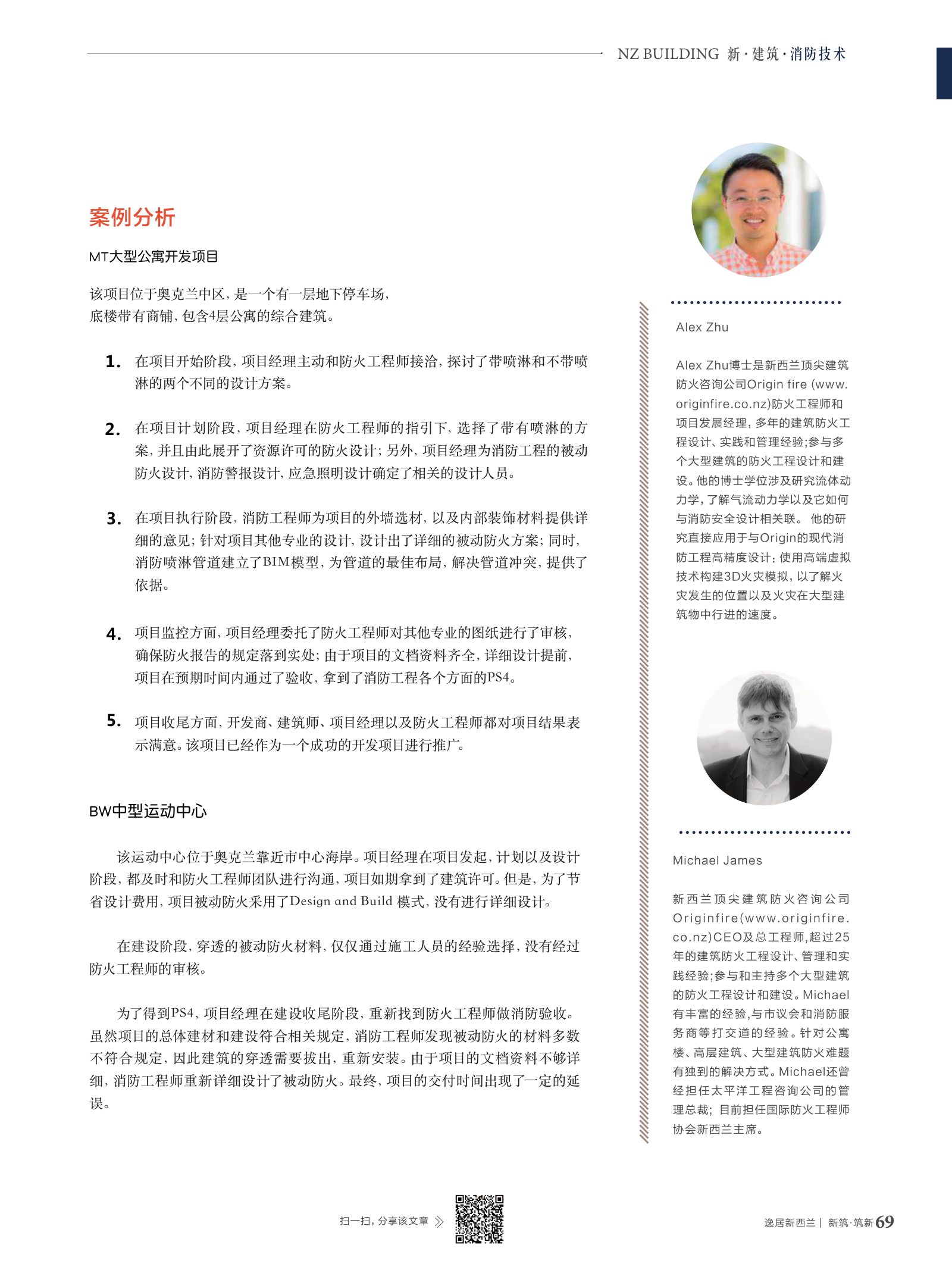 逸居杂志 · 第 12 期原刊第 69 页