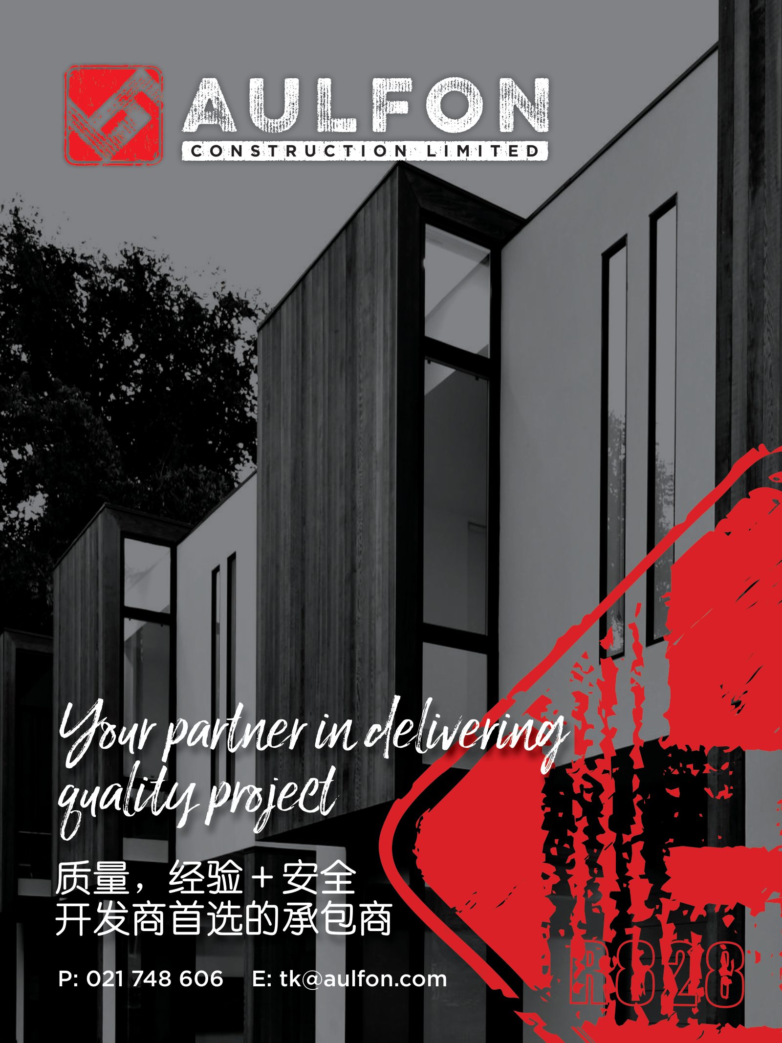 逸居杂志 · 第 12 期原刊第 71 页