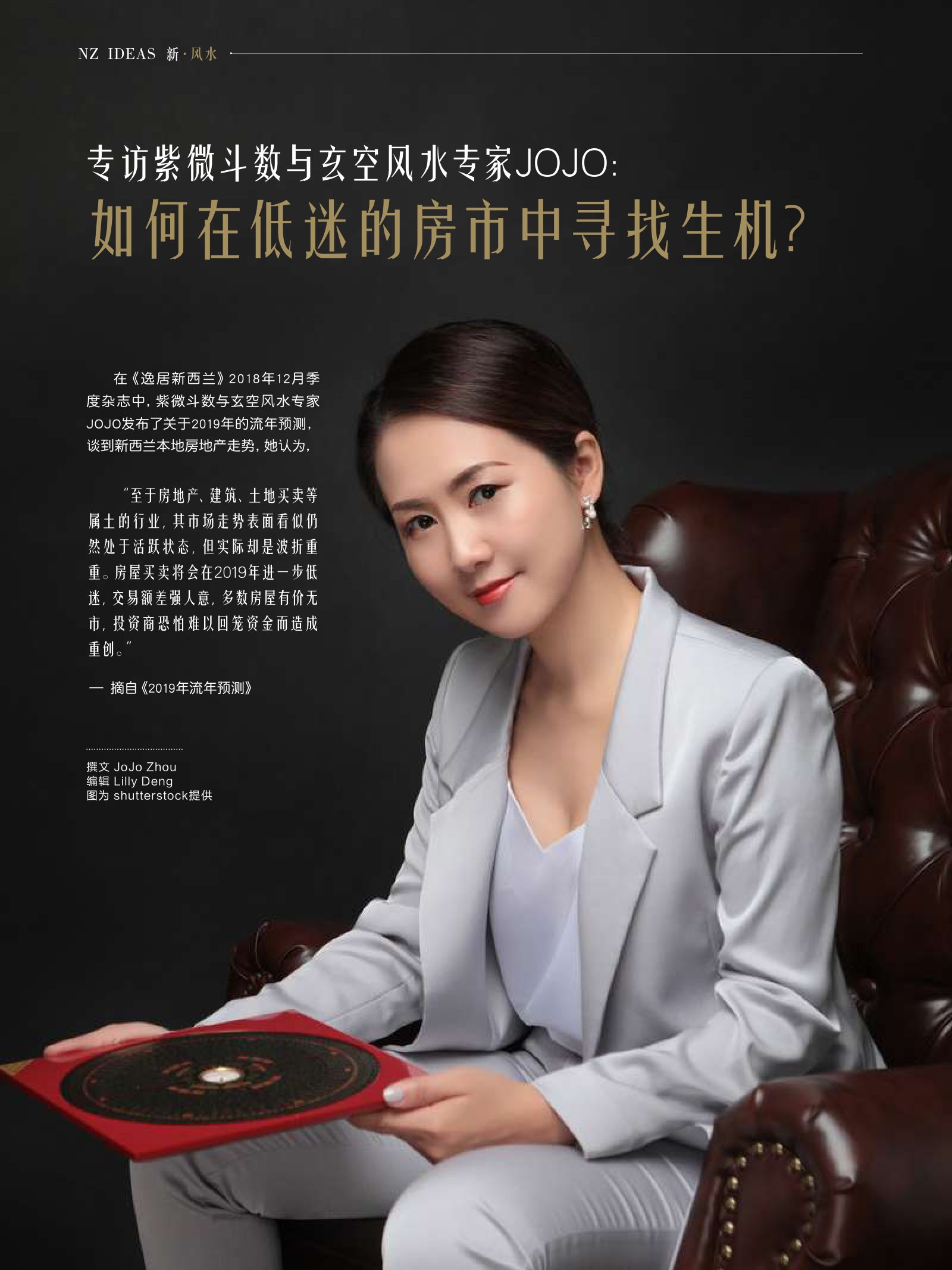 逸居杂志 · 第 12 期原刊第 76 页