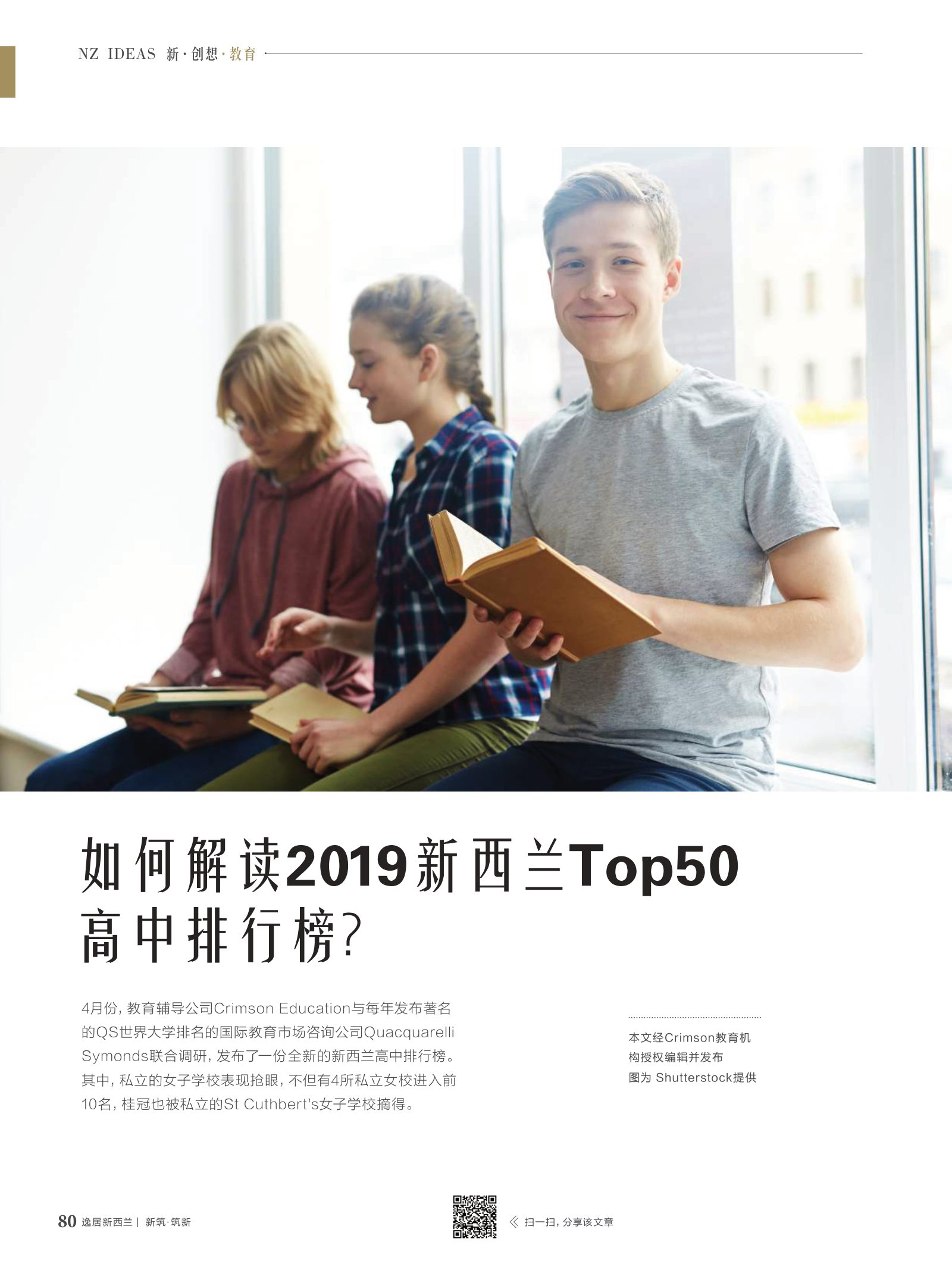 逸居杂志 · 第 12 期原刊第 80 页