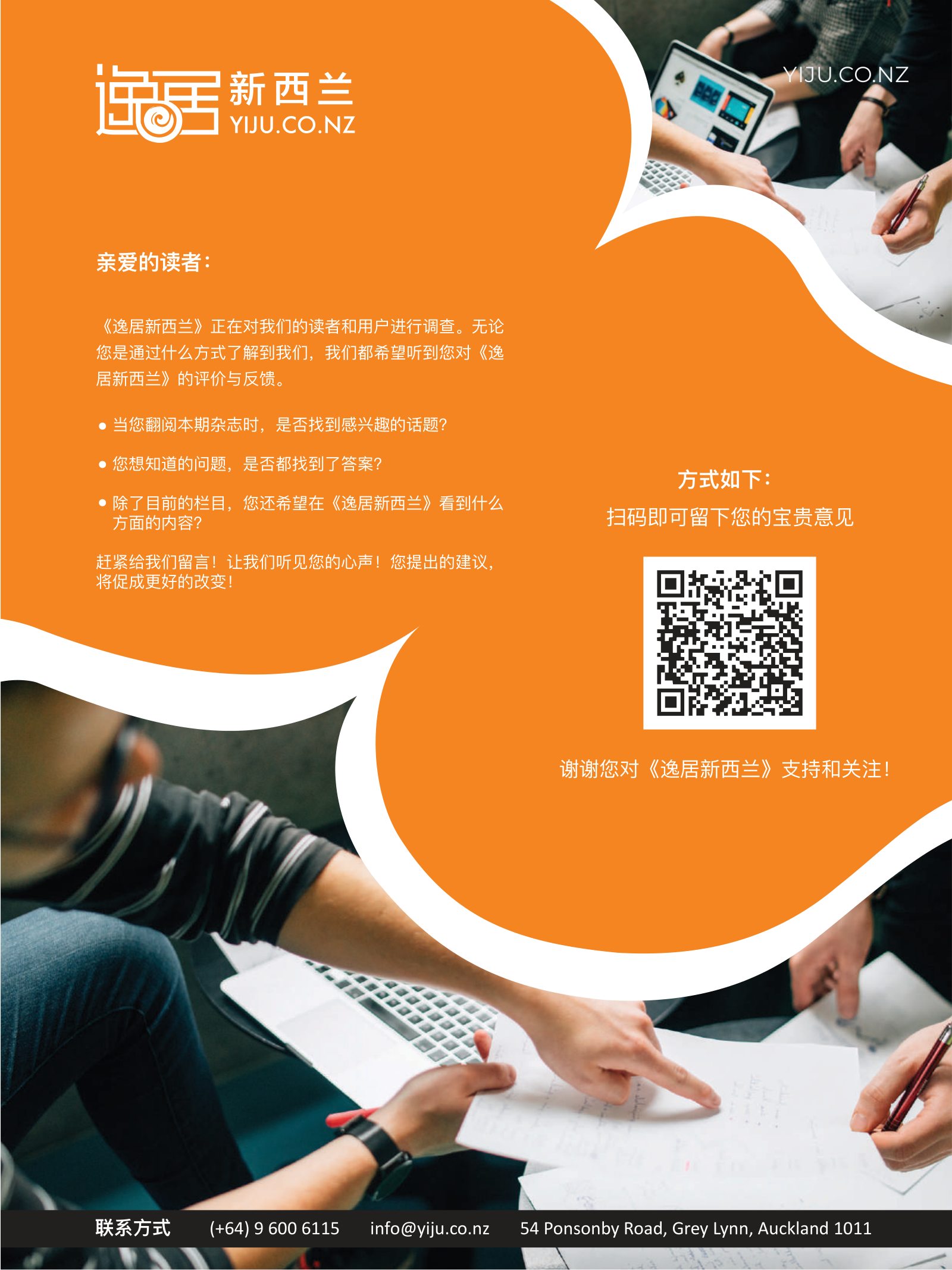 逸居杂志 · 第 12 期原刊第 83 页