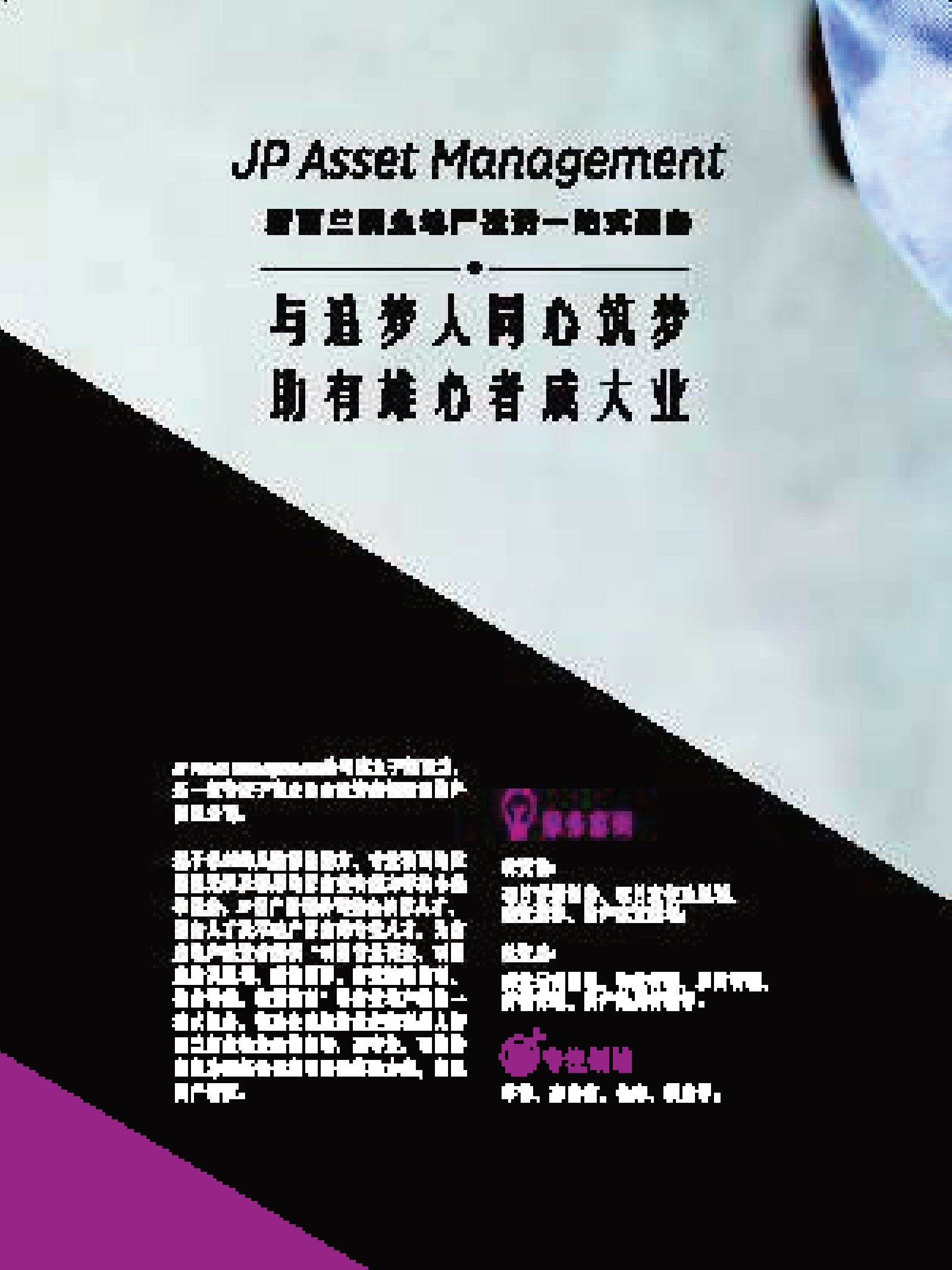 逸居杂志 · 第 12 期原刊第 86 页
