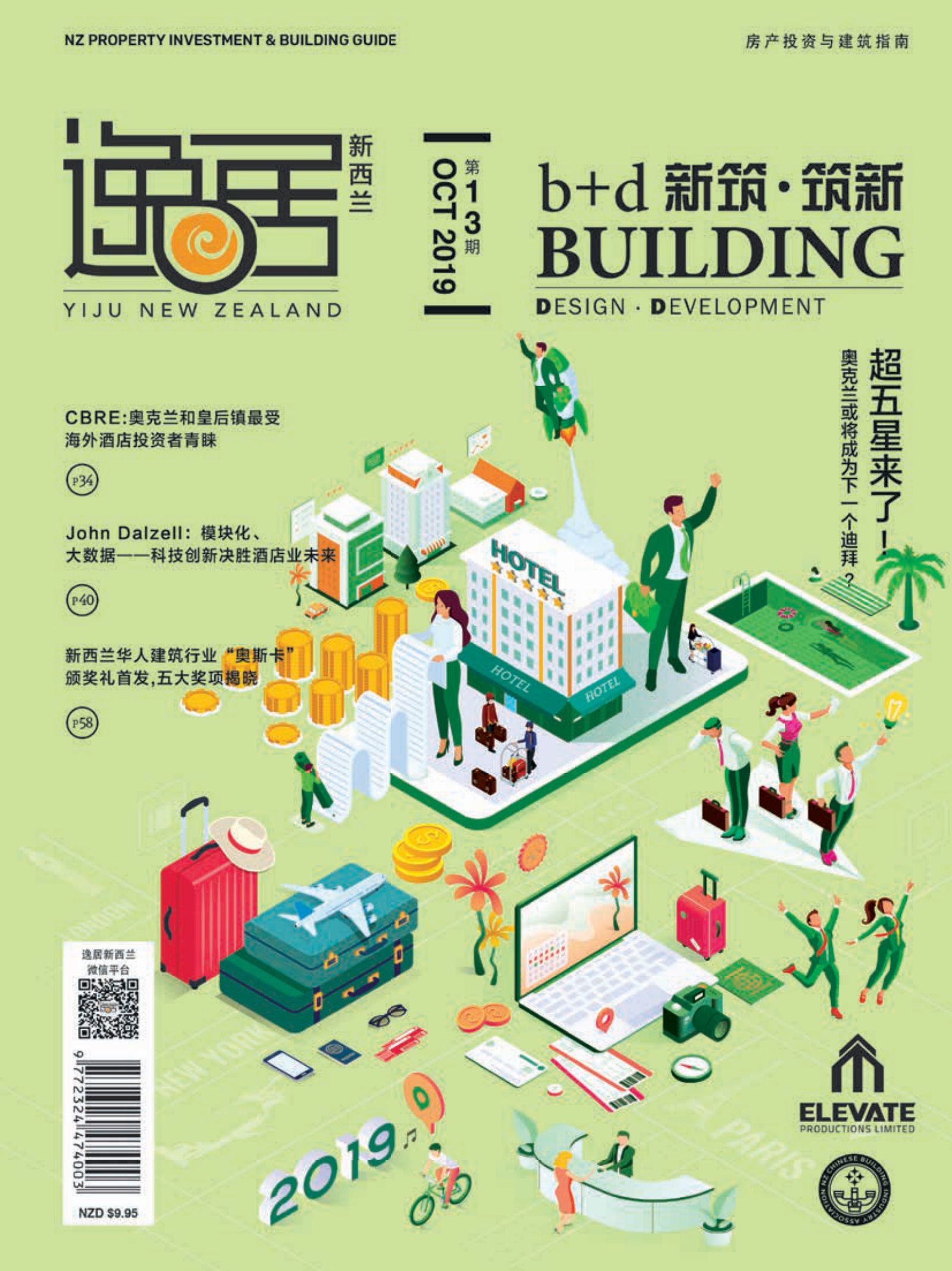 逸居杂志 · 第 13 期原刊第 1 页