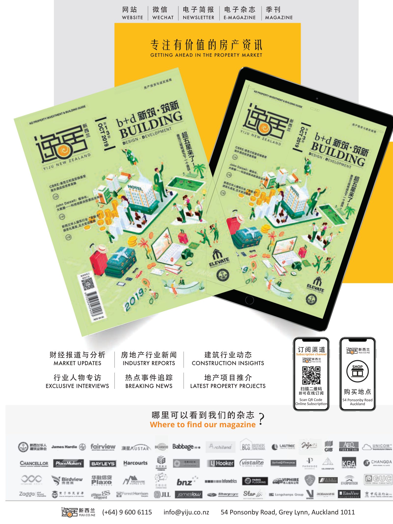 逸居杂志 · 第 13 期原刊第 4 页