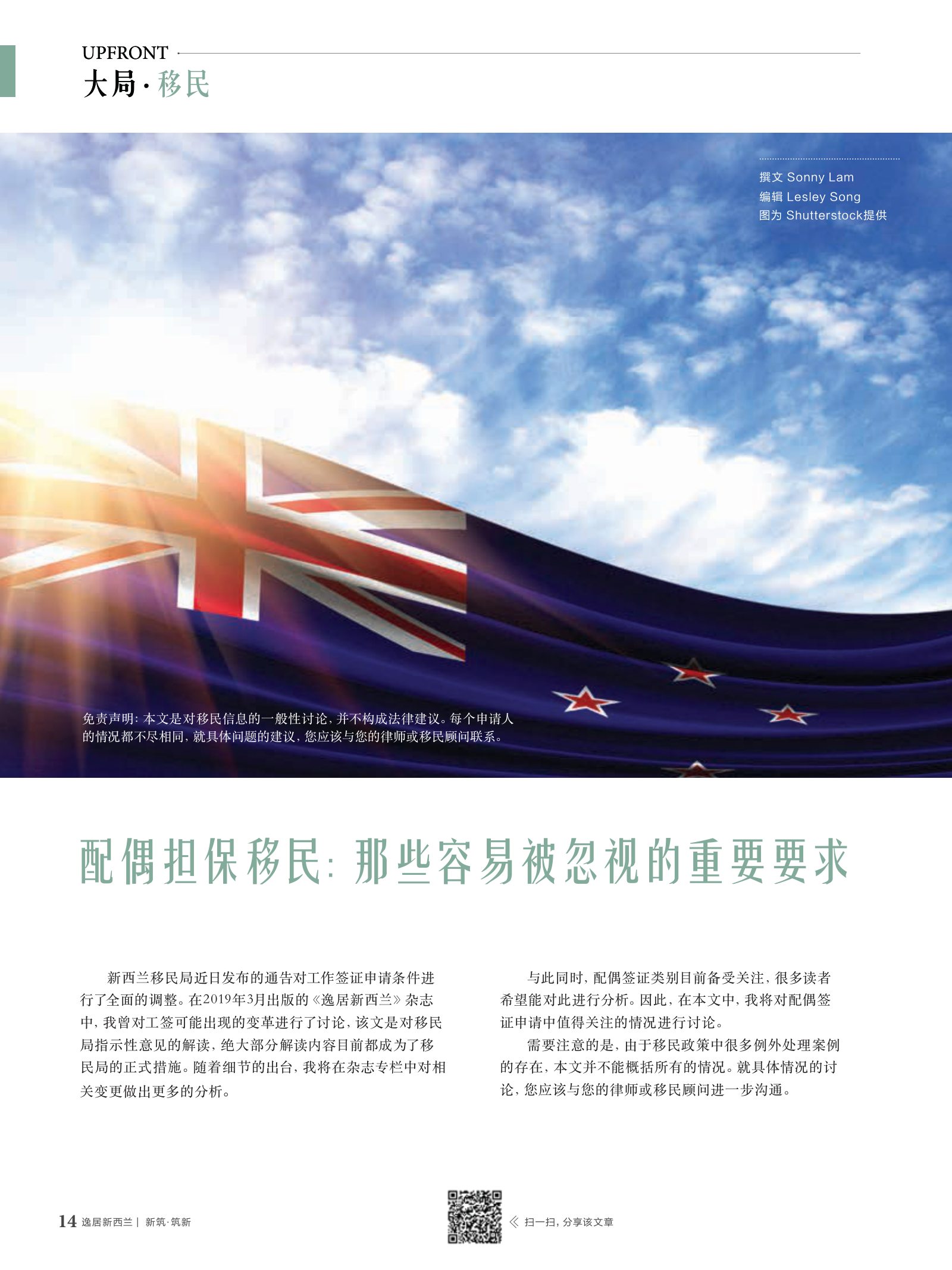 逸居杂志 · 第 13 期原刊第 14 页