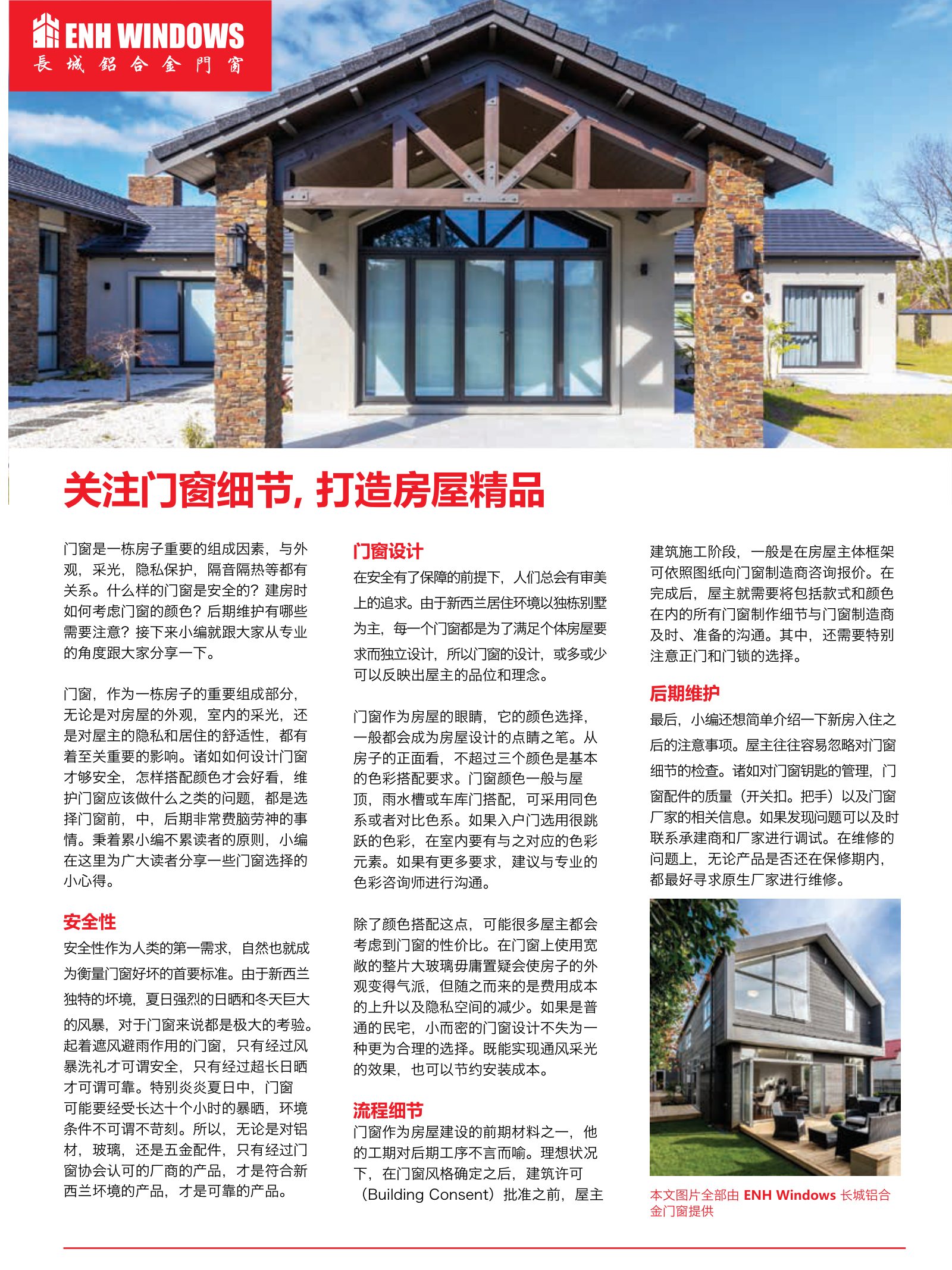 逸居杂志 · 第 13 期原刊第 25 页
