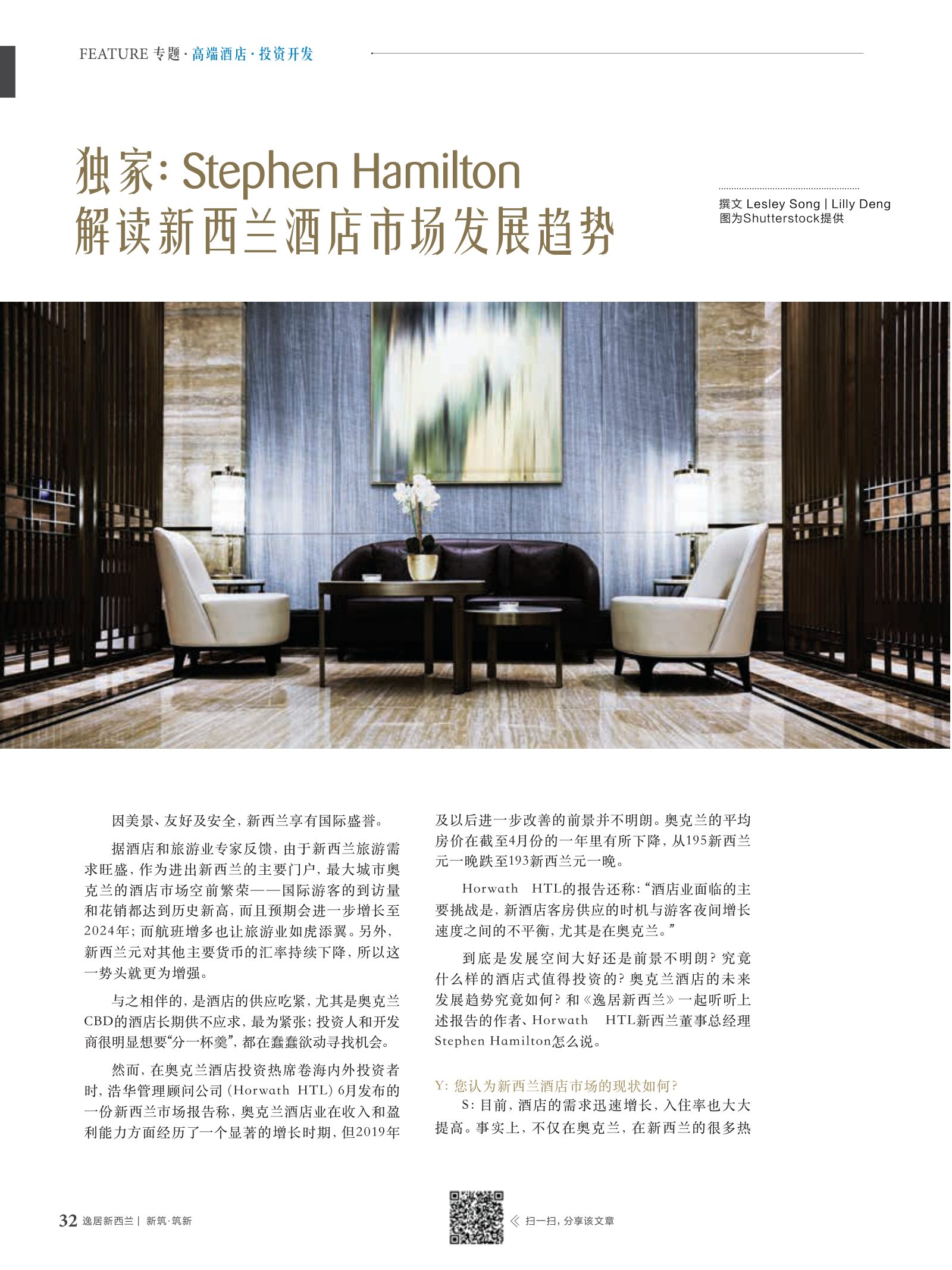 逸居杂志 · 第 13 期原刊第 32 页