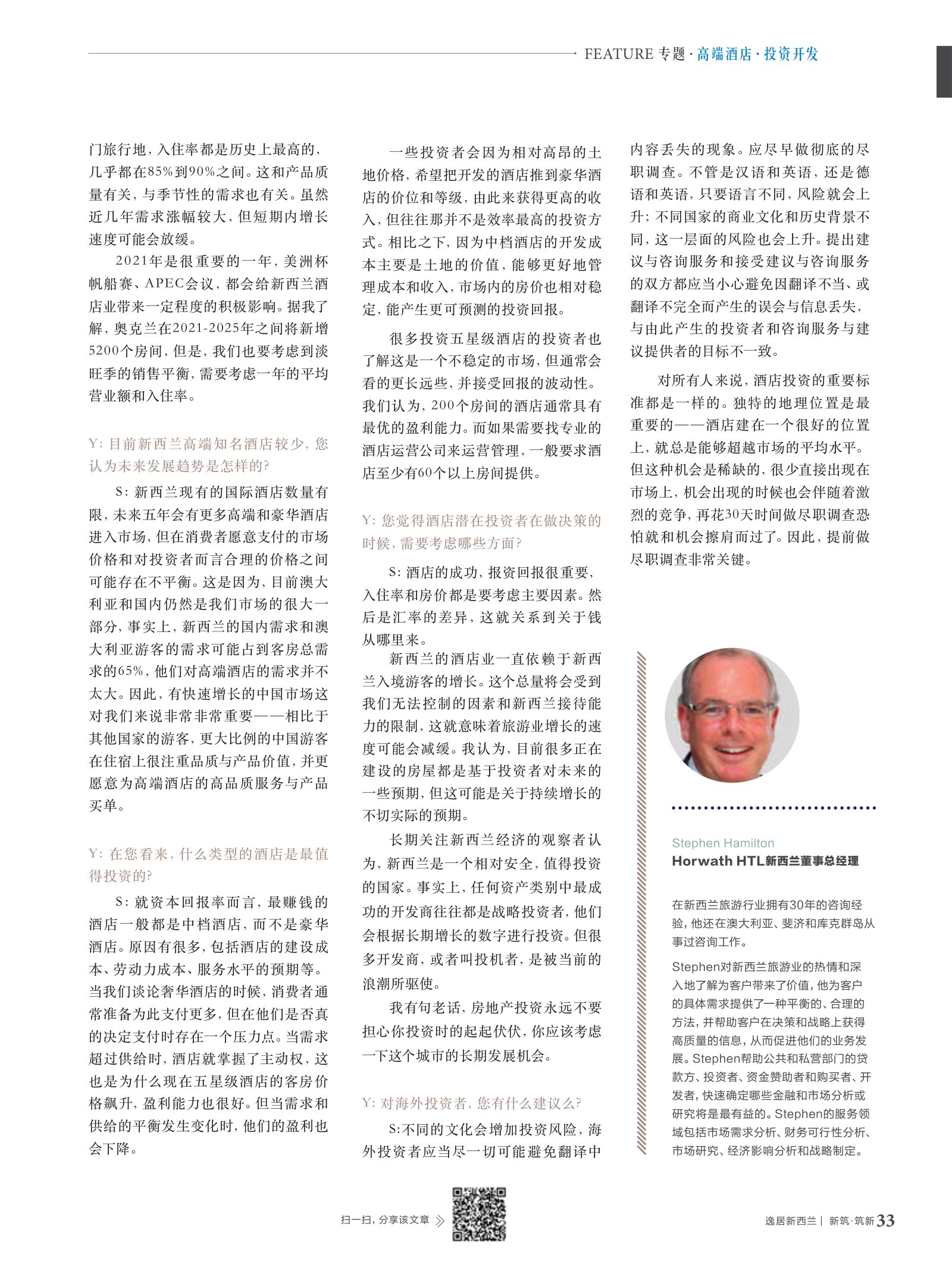 逸居杂志 · 第 13 期原刊第 33 页