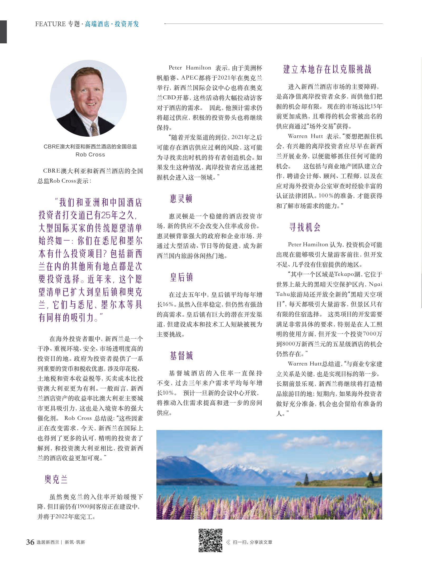 逸居杂志 · 第 13 期原刊第 36 页