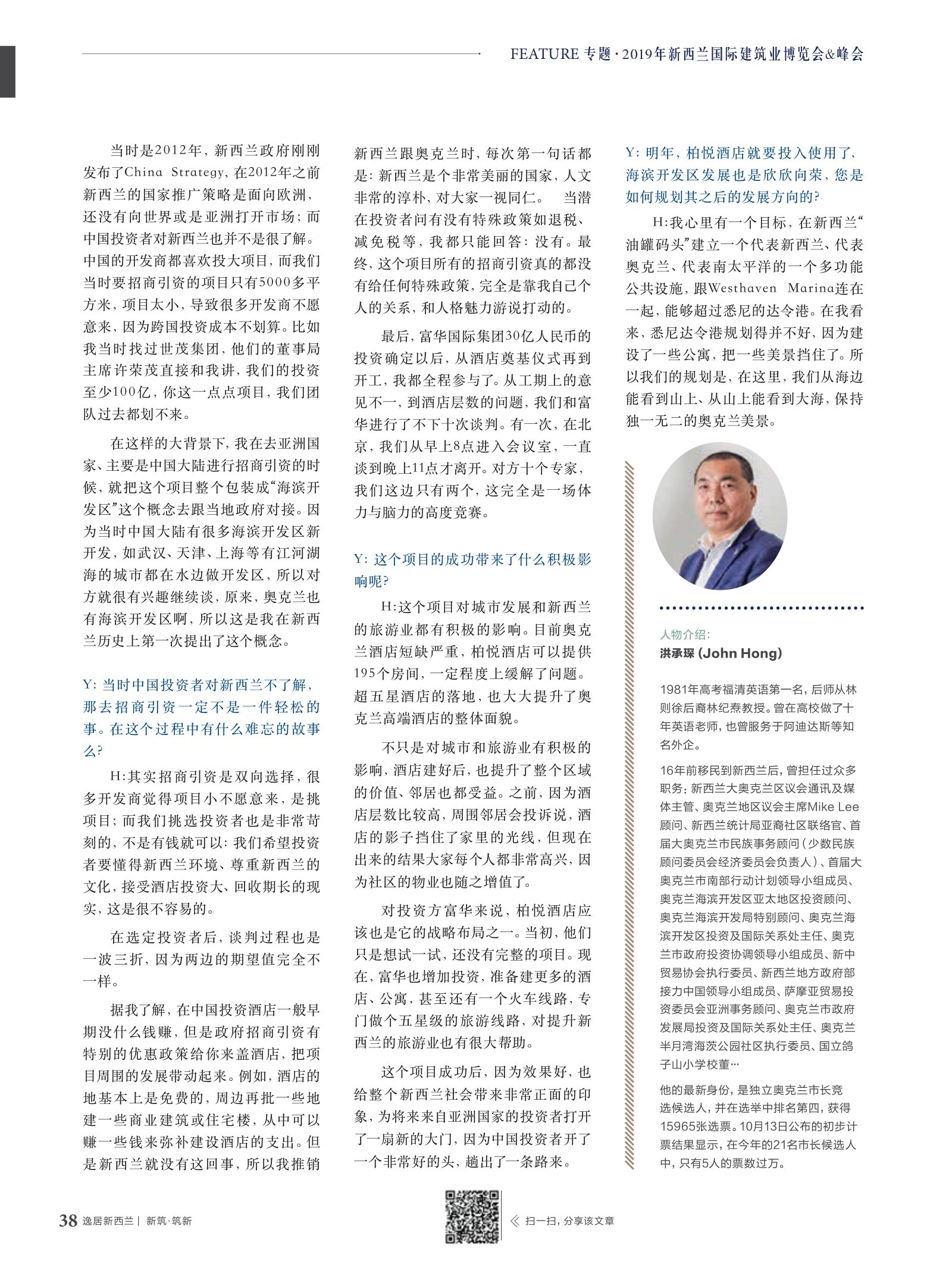 逸居杂志 · 第 13 期原刊第 38 页
